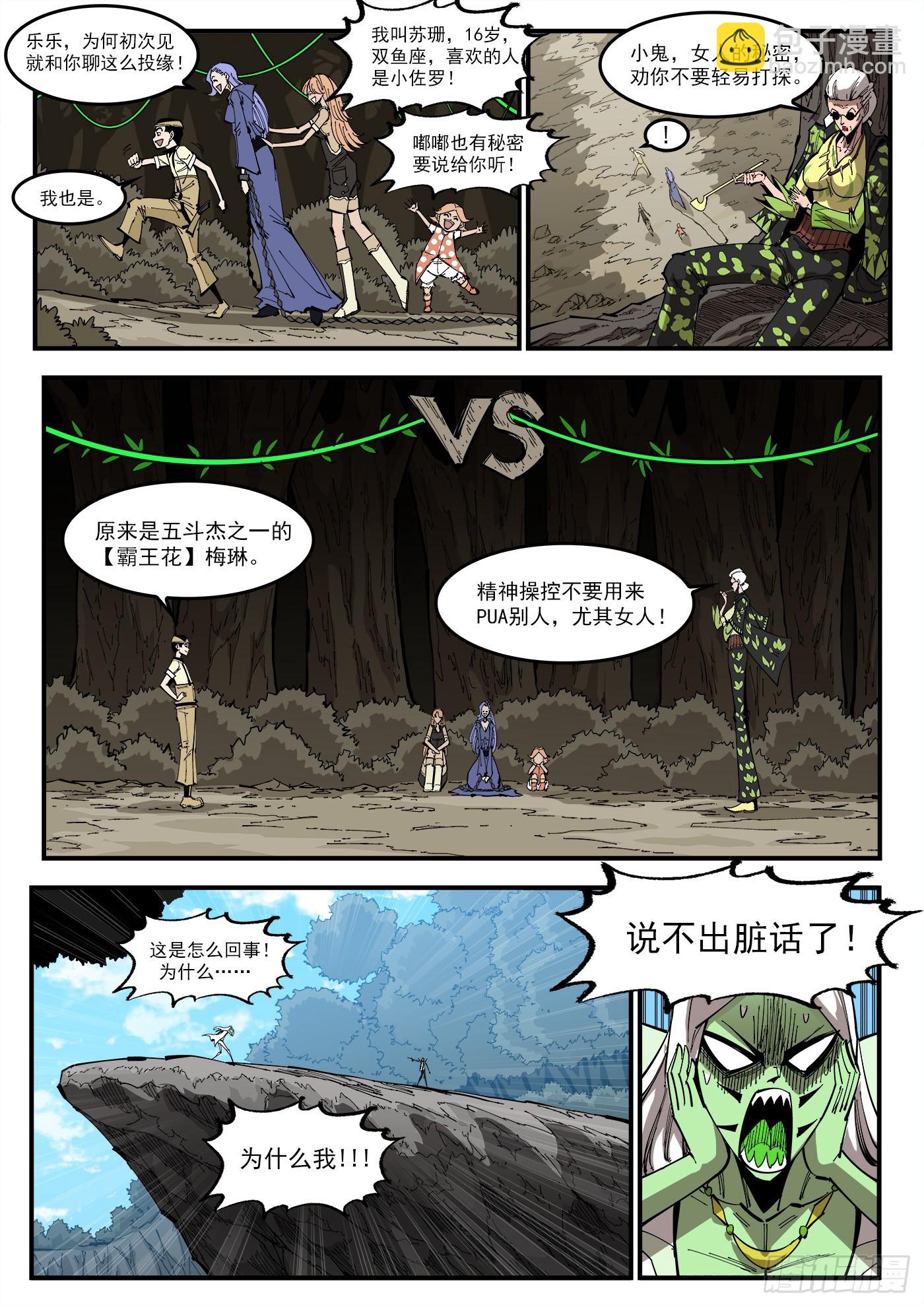 357弹：各路战况（下）3