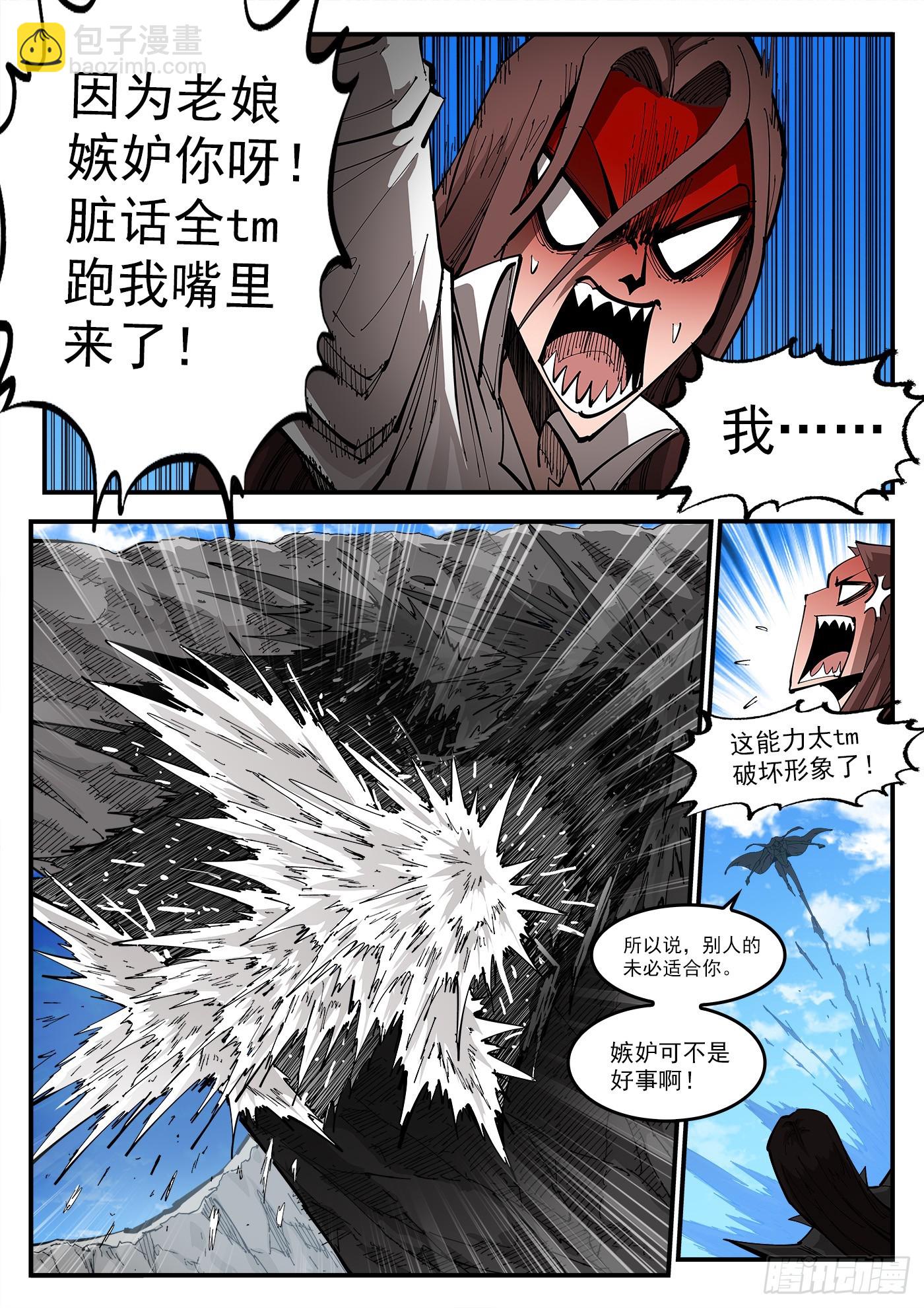 357弹：各路战况（下）4