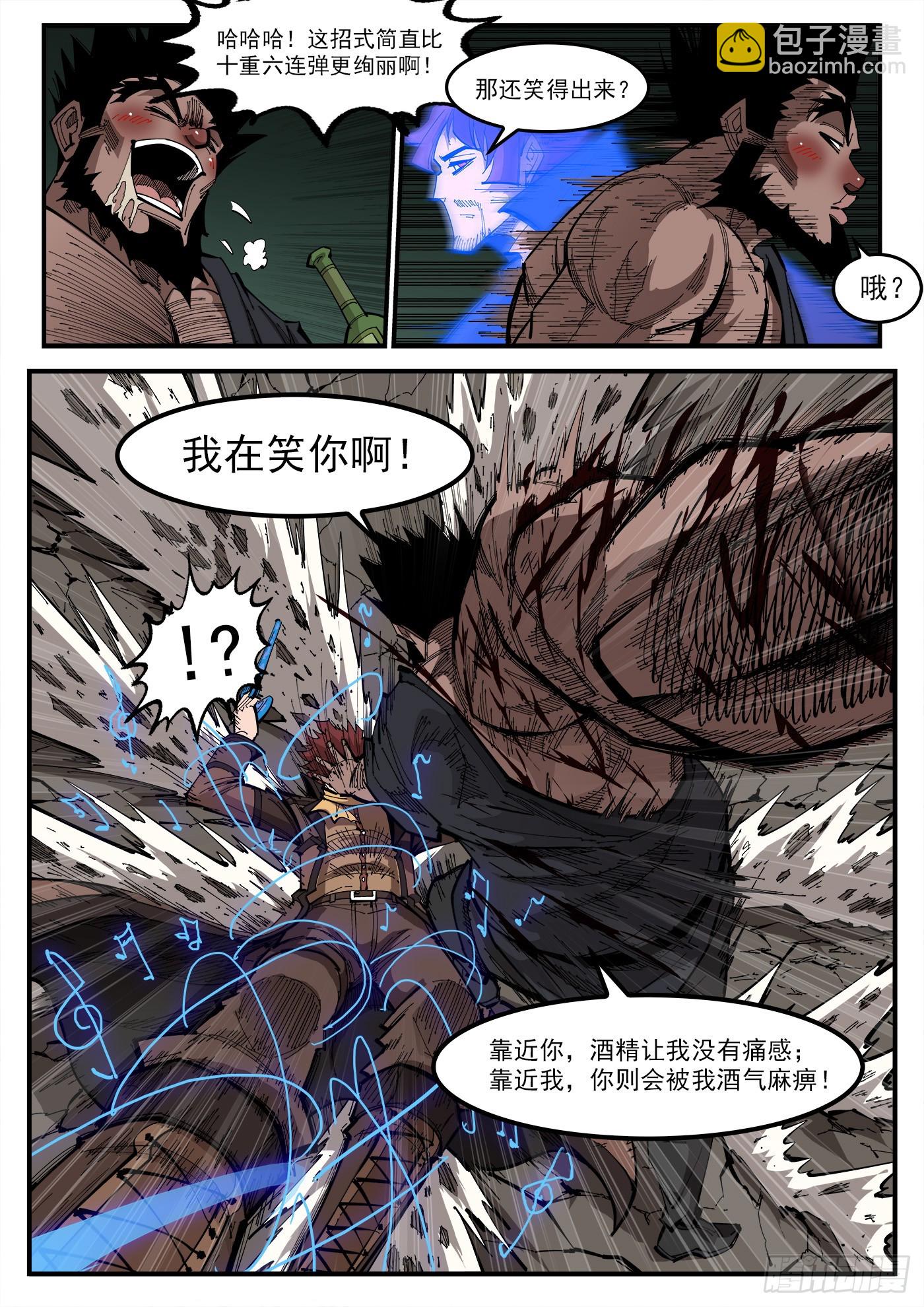 357弹：各路战况（下）6