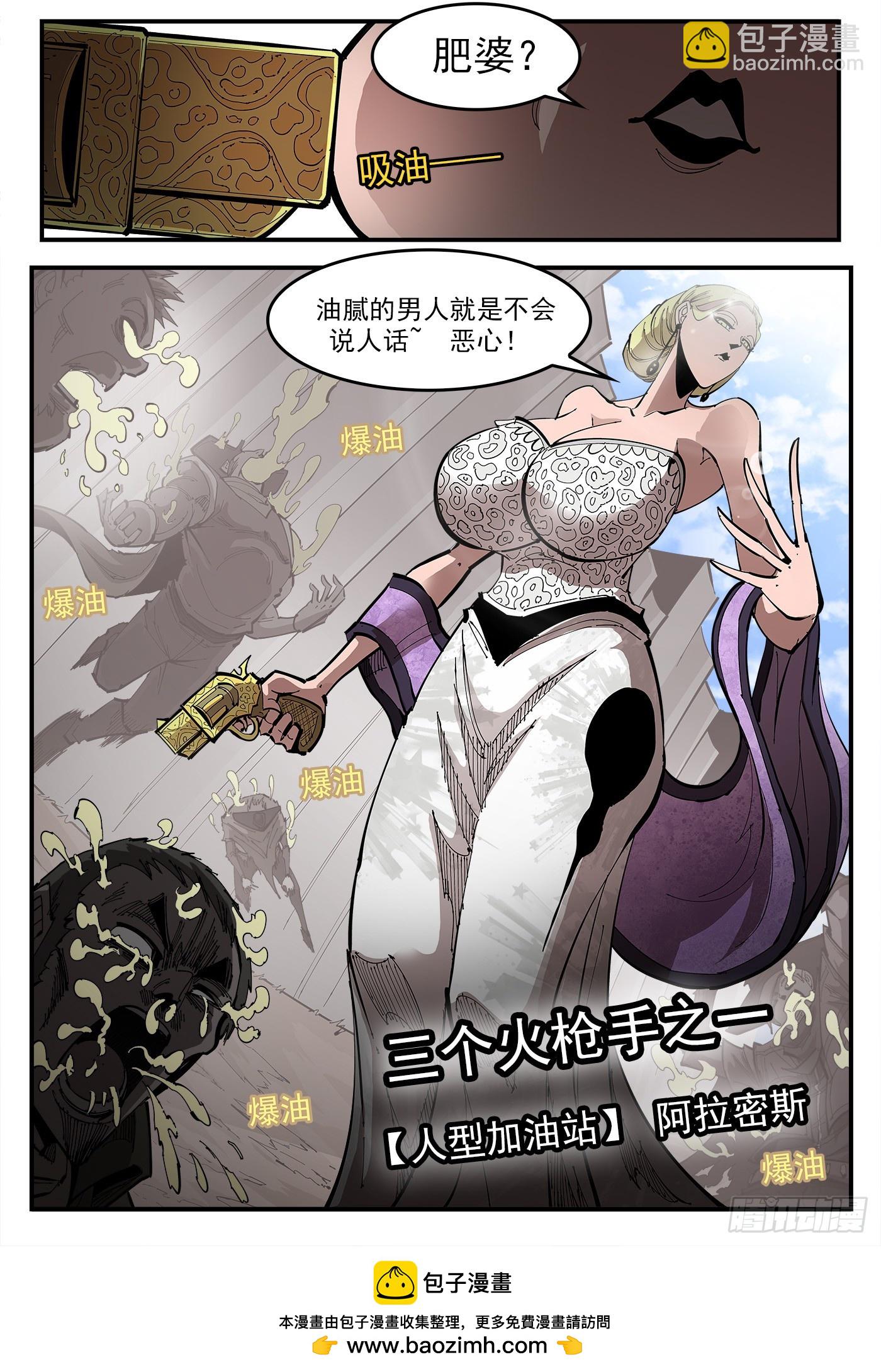 357弹：各路战况（下）8