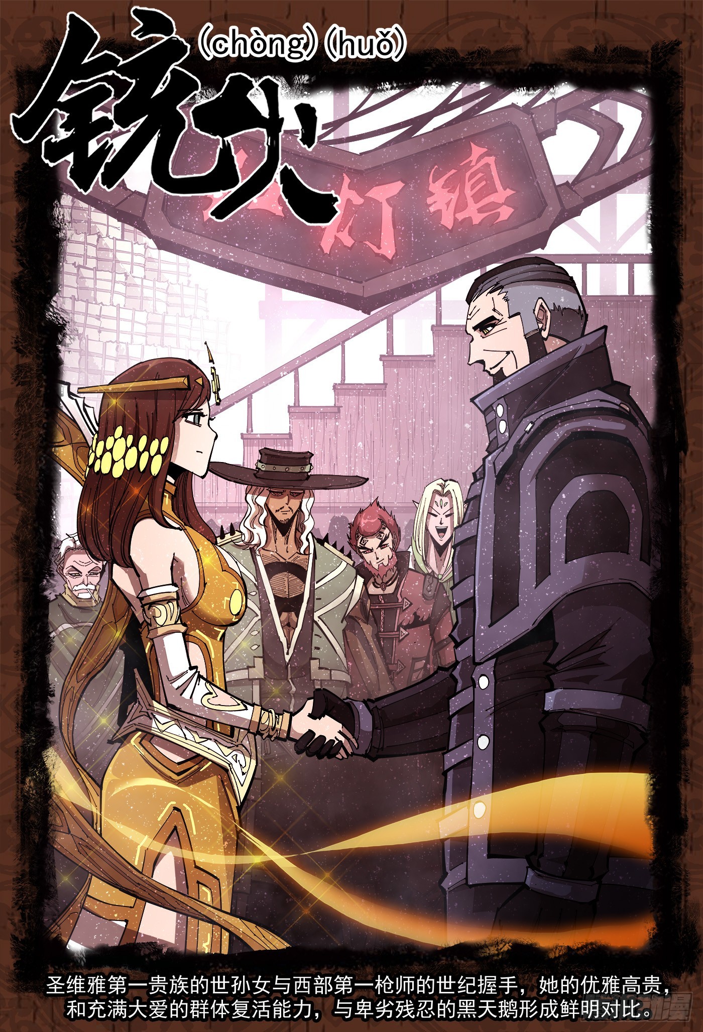 358弹：三个火枪手0
