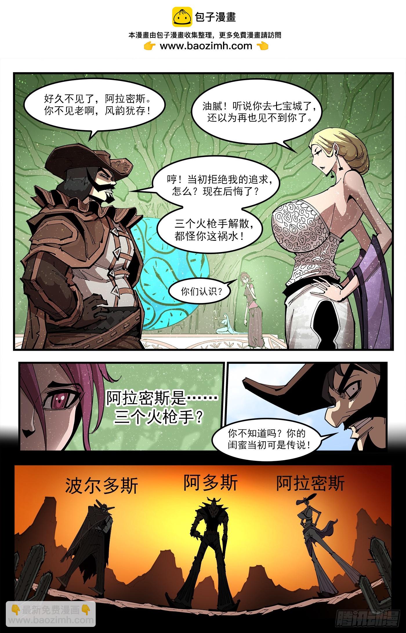358弹：三个火枪手1