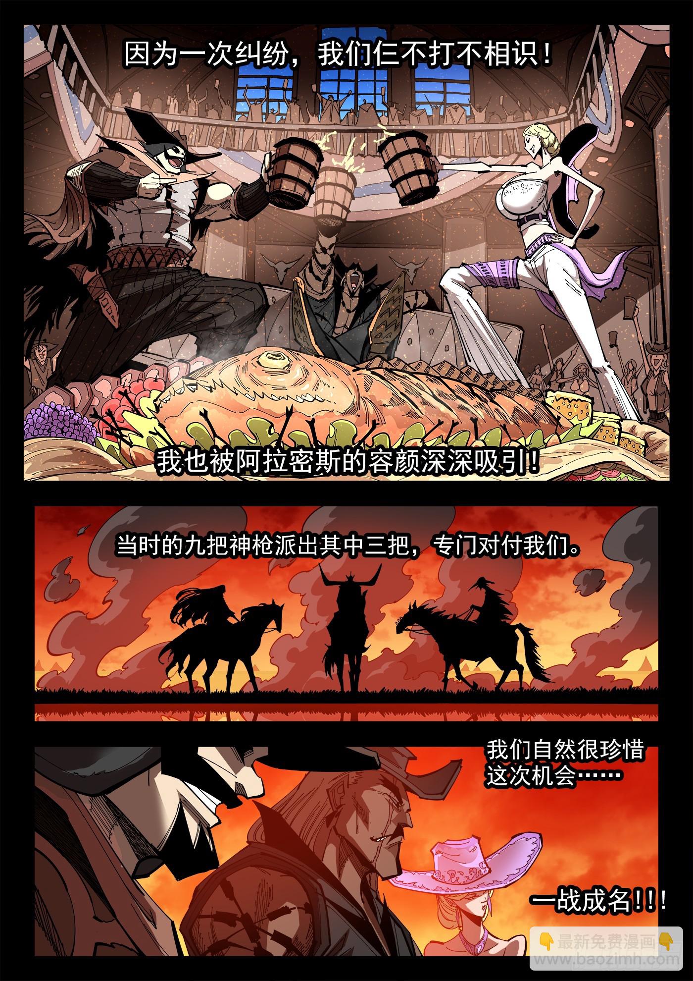 358弹：三个火枪手2