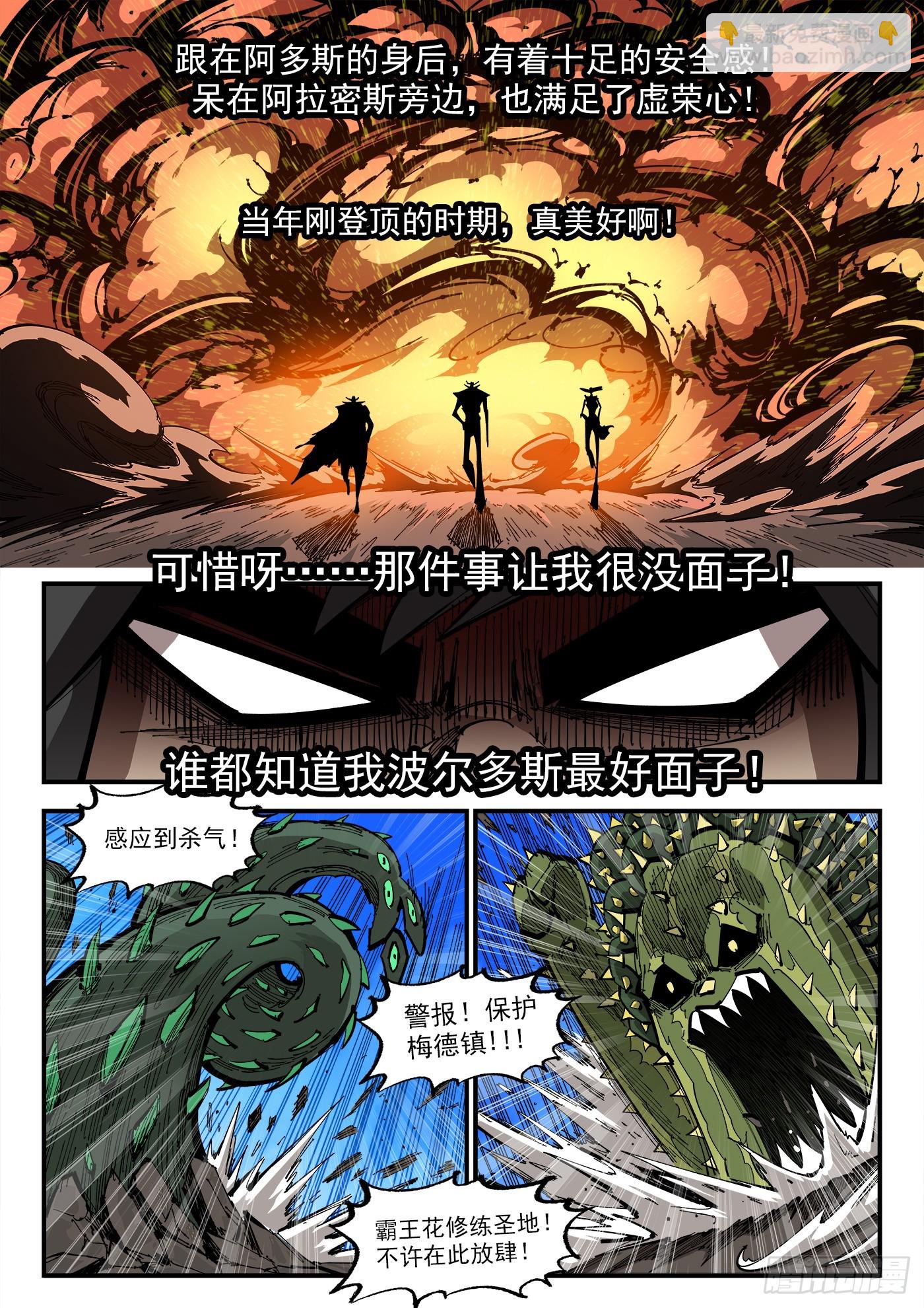 358弹：三个火枪手3