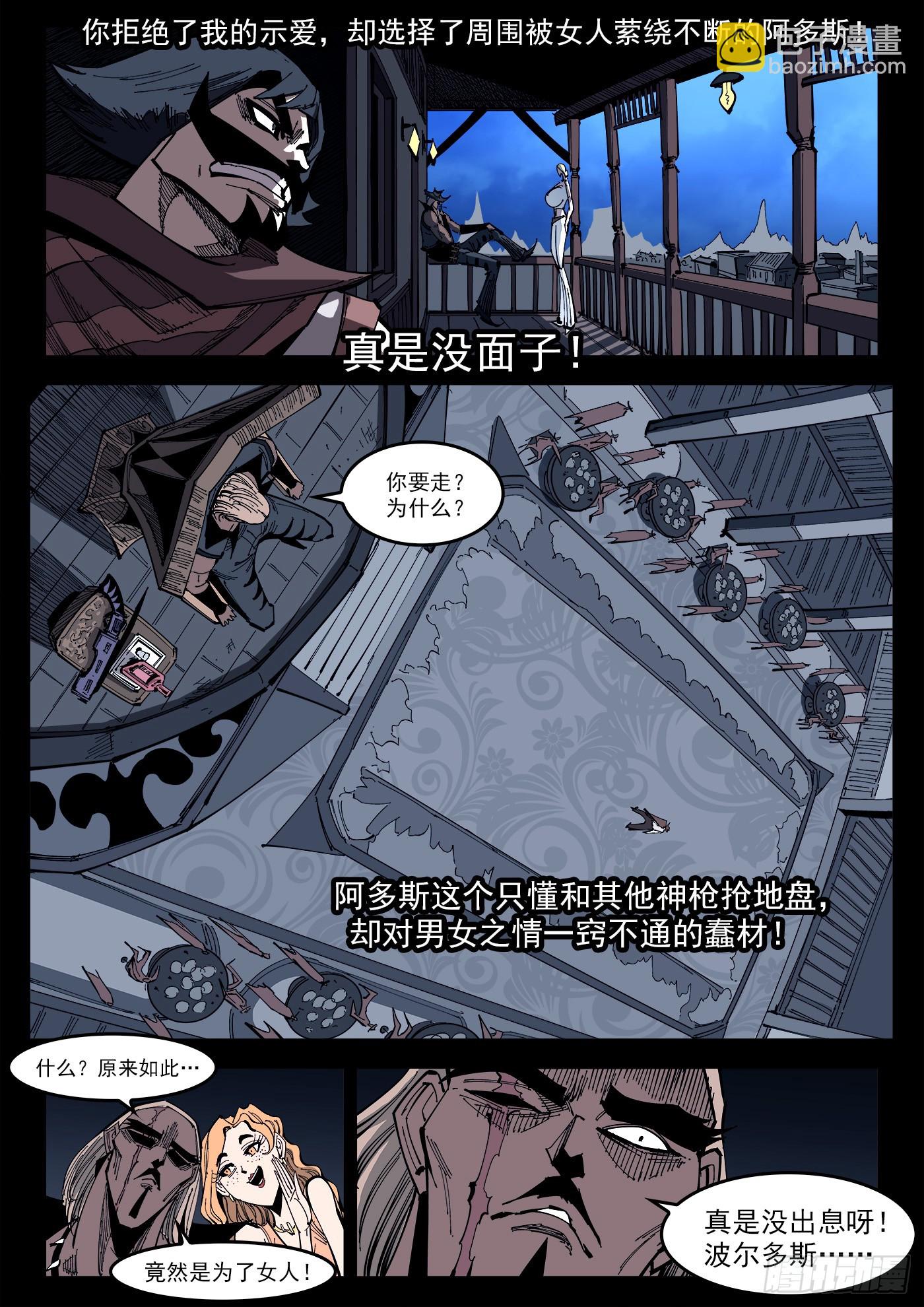 358弹：三个火枪手5