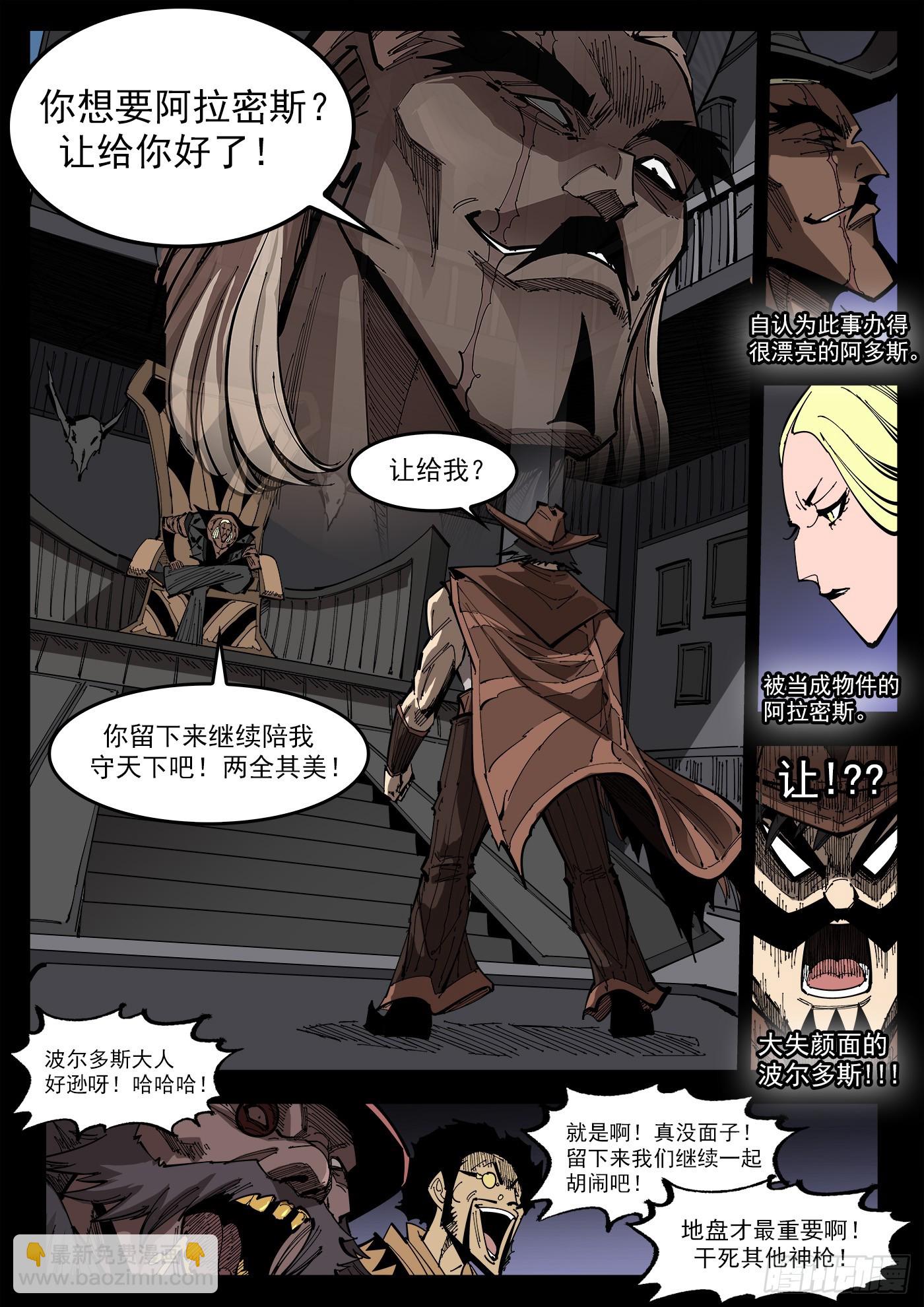 358弹：三个火枪手6