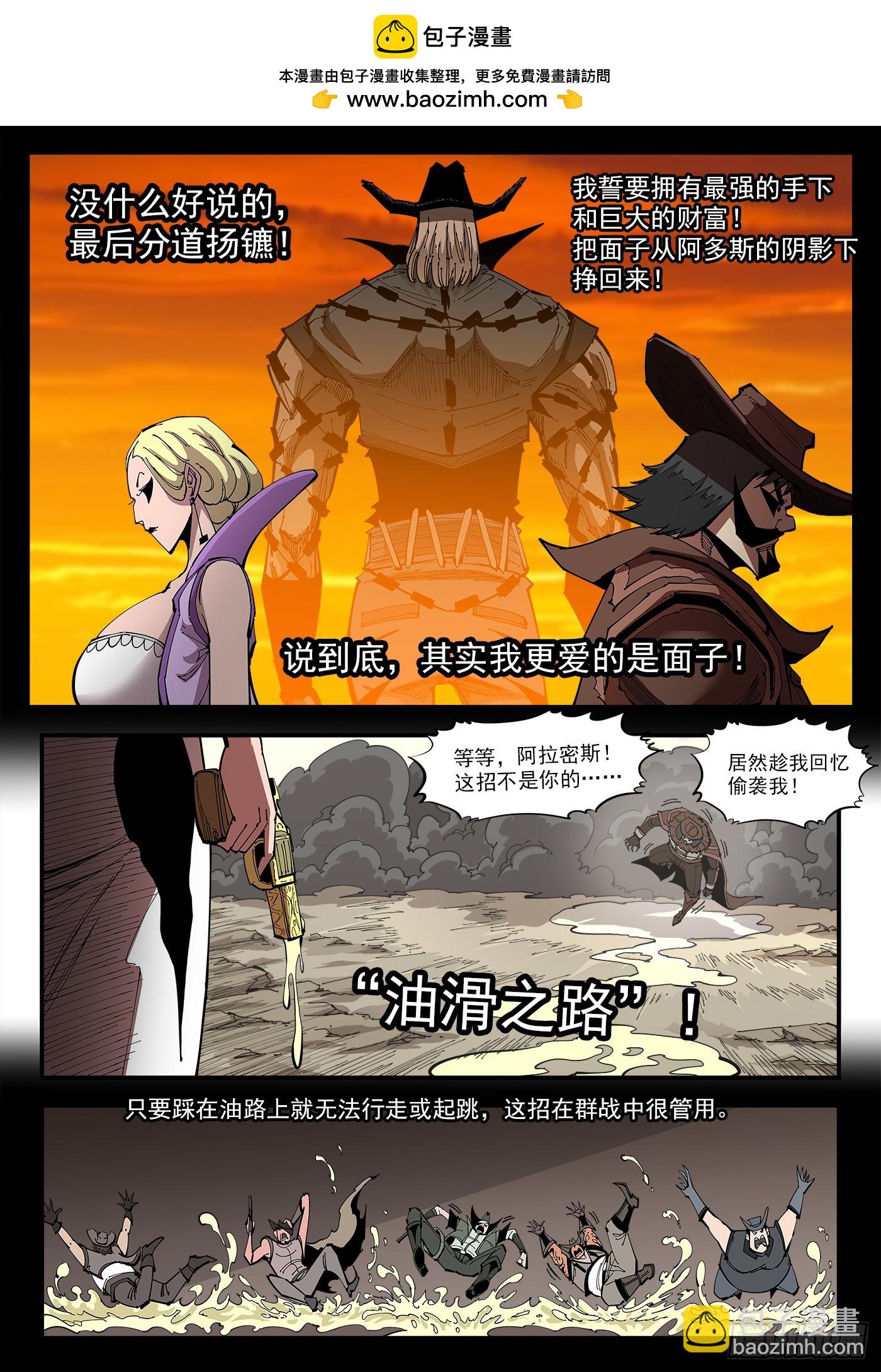 358弹：三个火枪手7