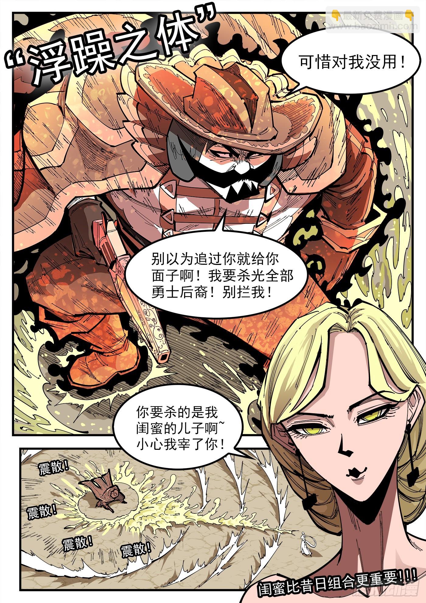 358弹：三个火枪手8