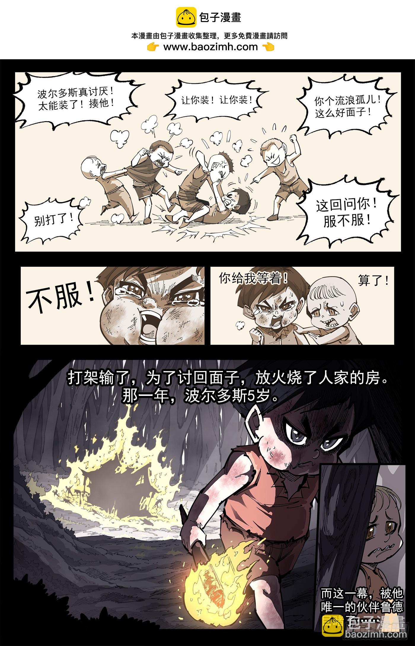 359弹：爱面子的男人1