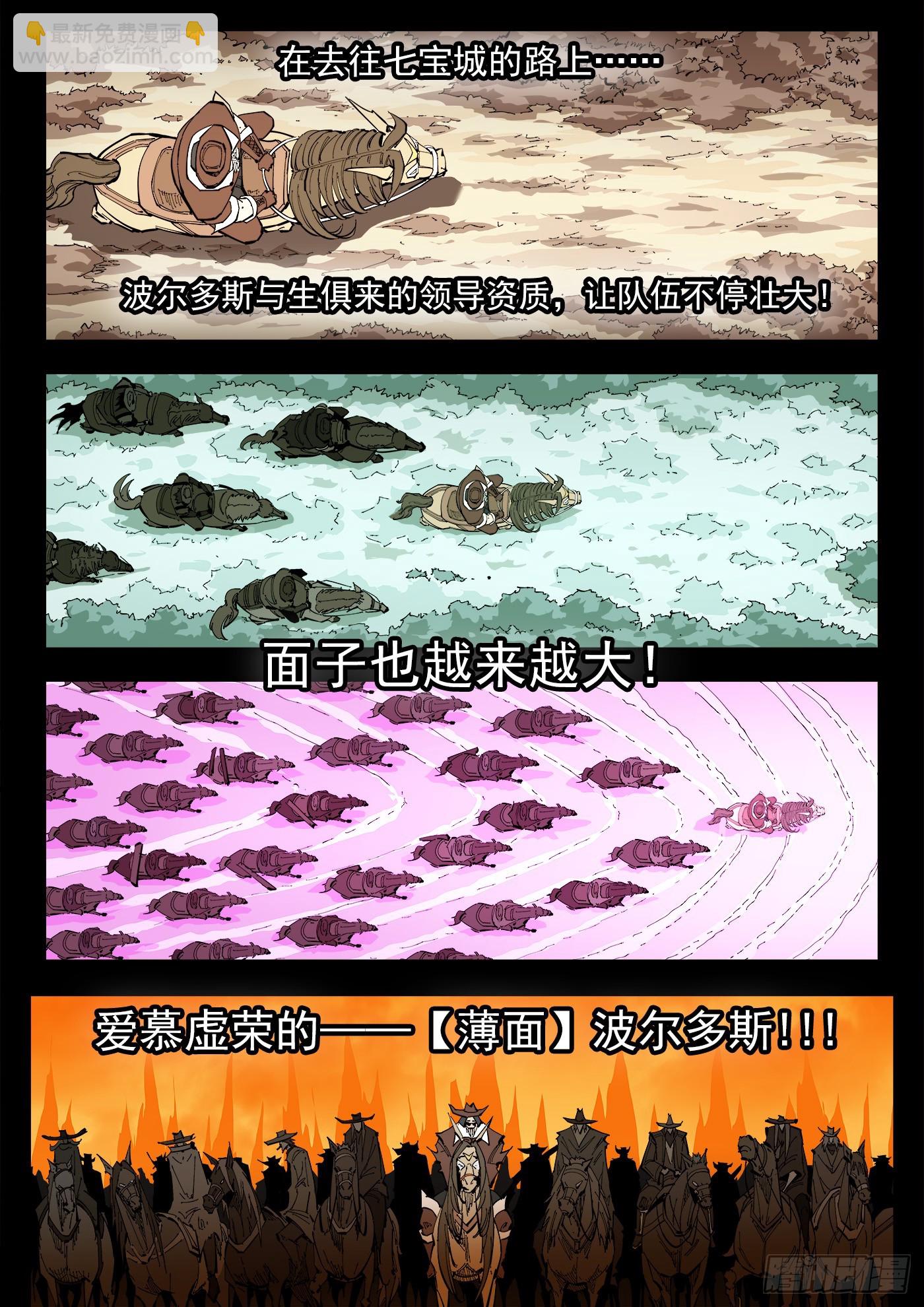 359弹：爱面子的男人11