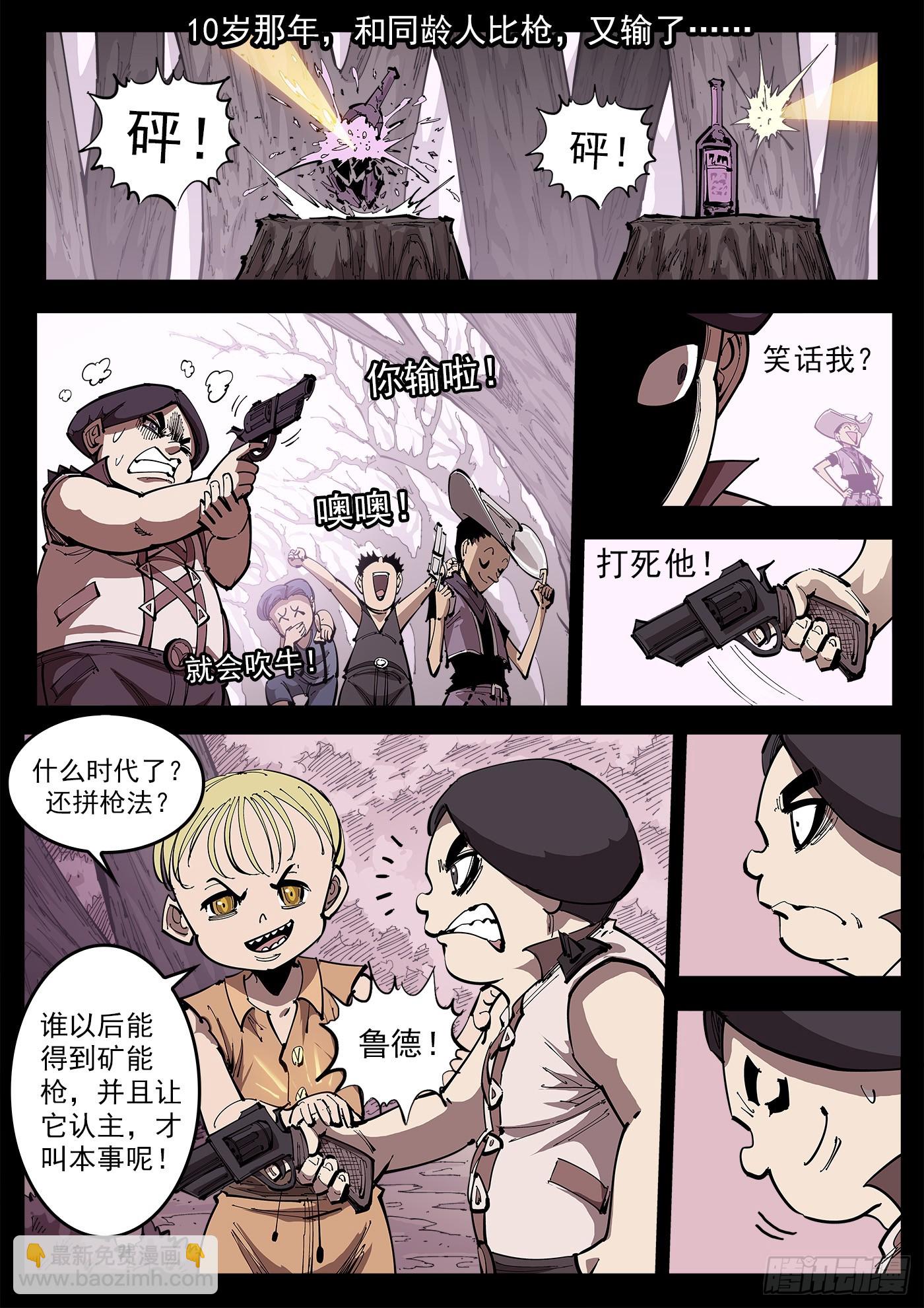 359弹：爱面子的男人2
