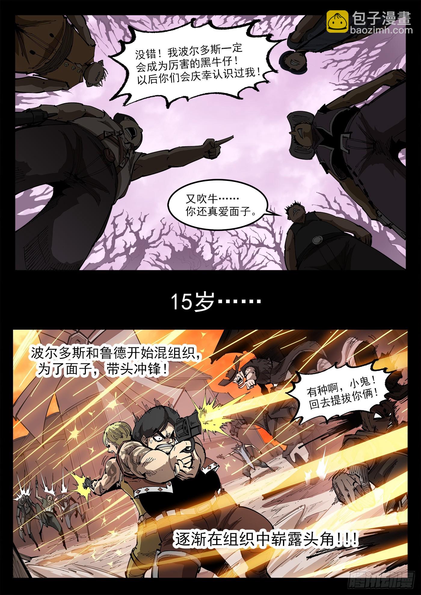 359弹：爱面子的男人3