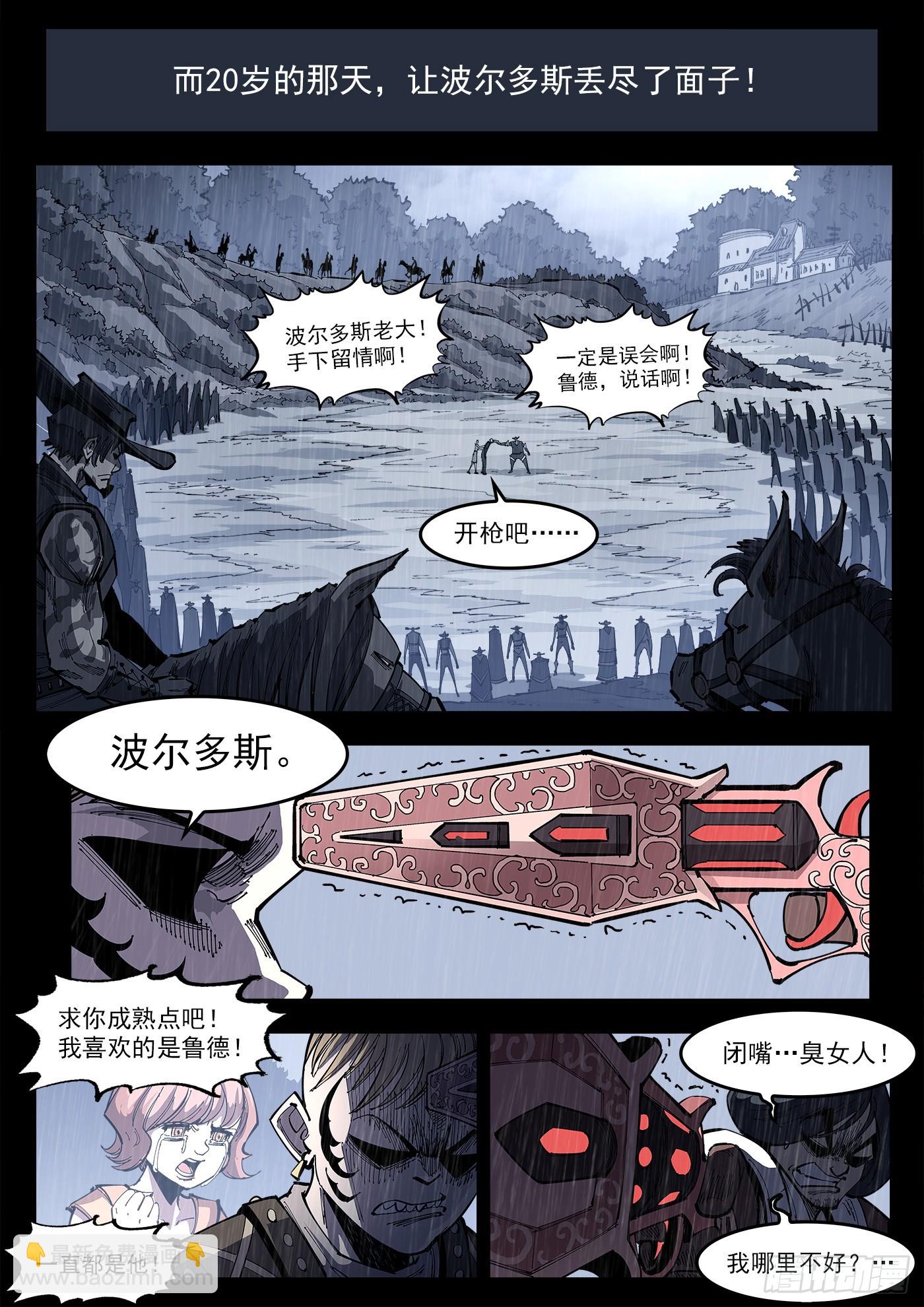 359弹：爱面子的男人4