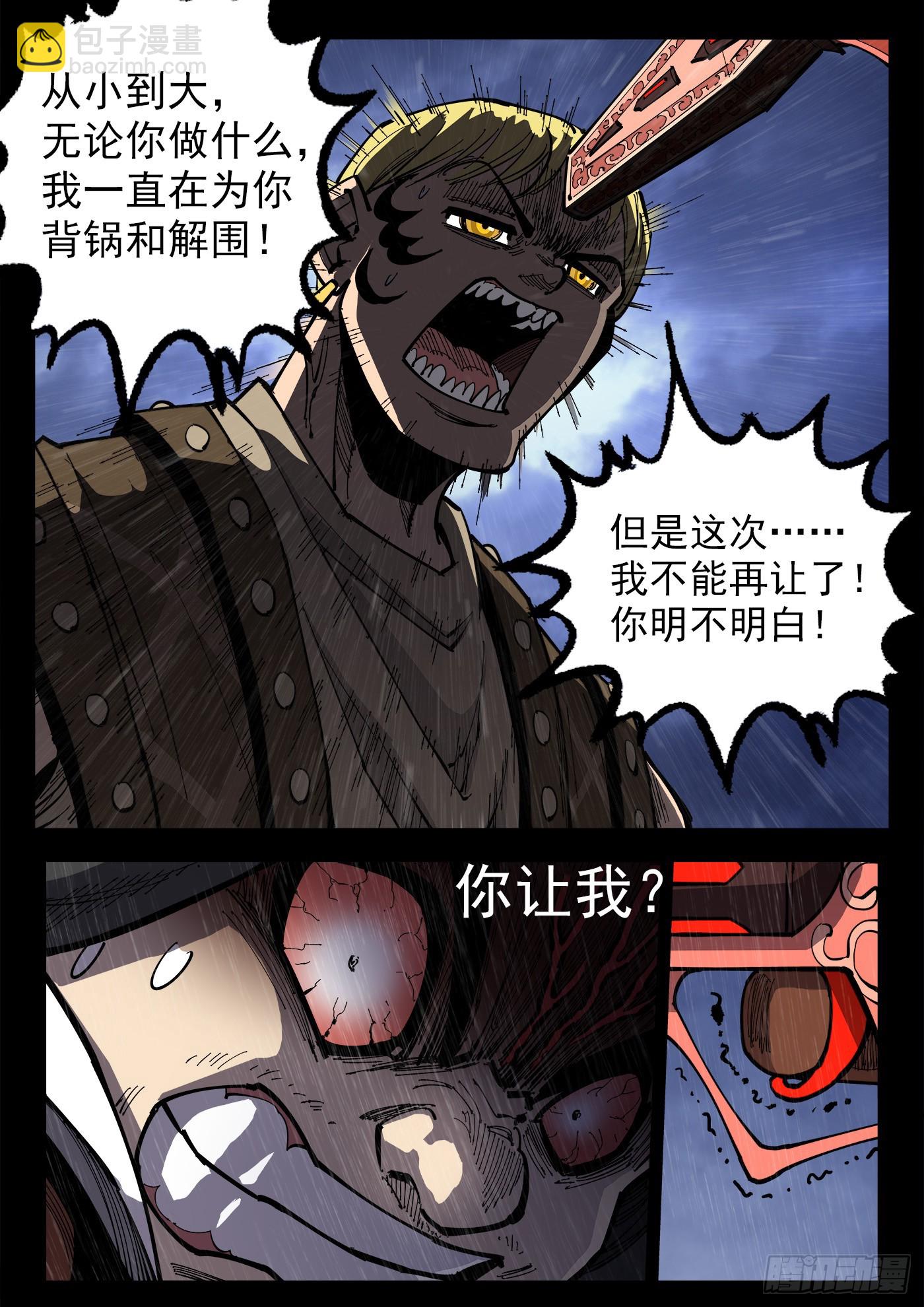 359弹：爱面子的男人6