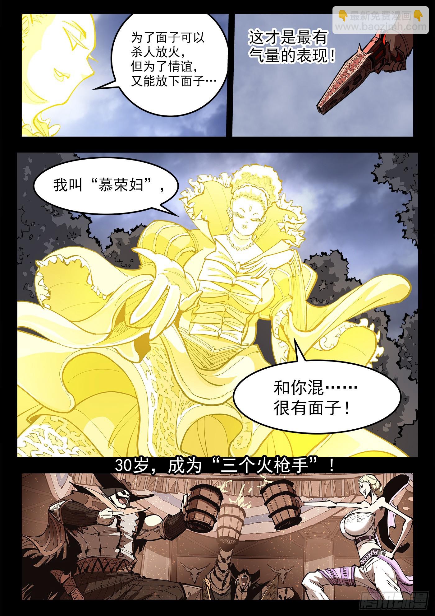 359弹：爱面子的男人8