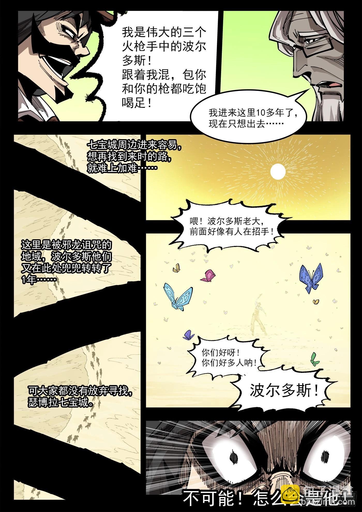 360弹：波尔多斯的旅行2