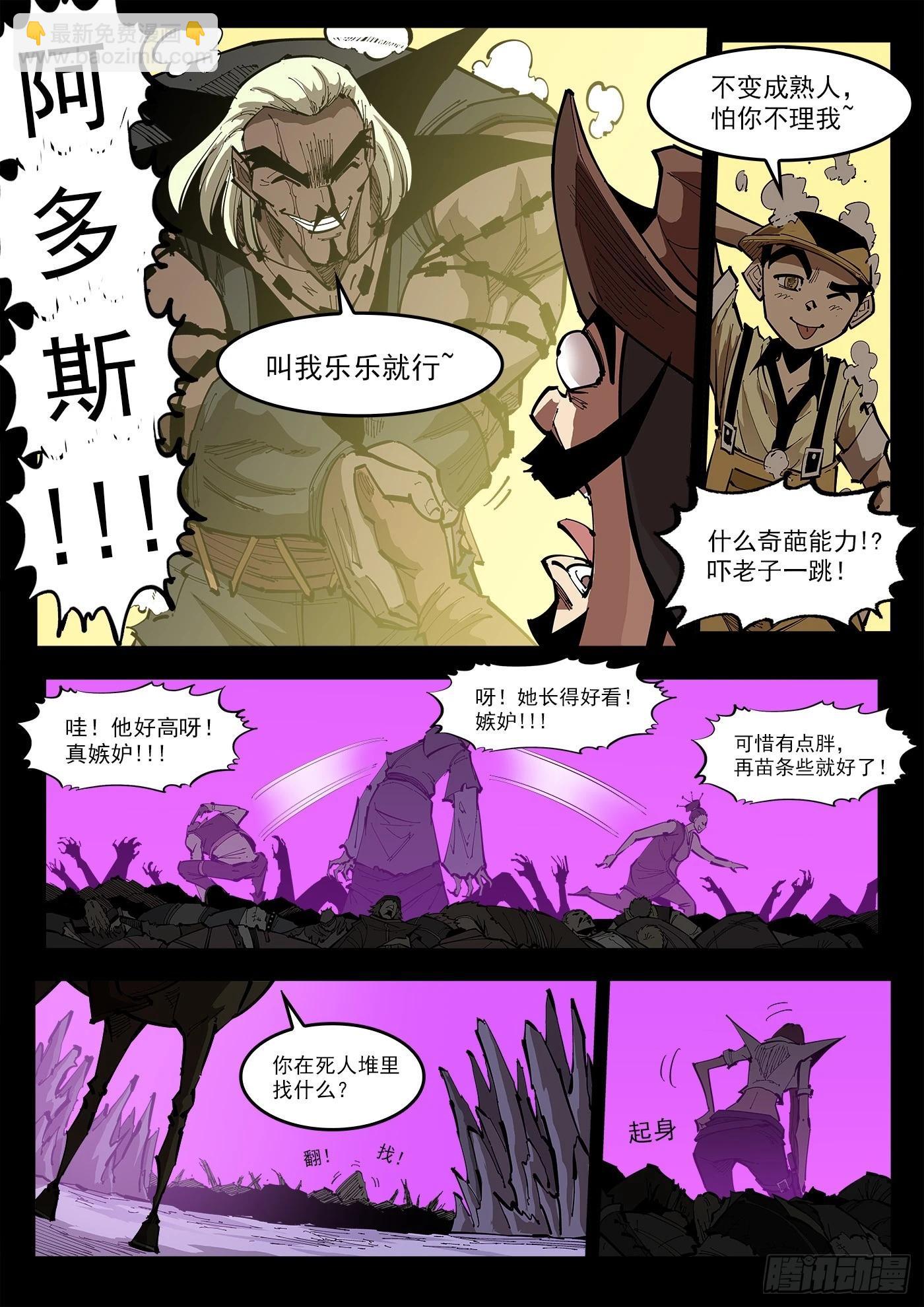 360弹：波尔多斯的旅行3