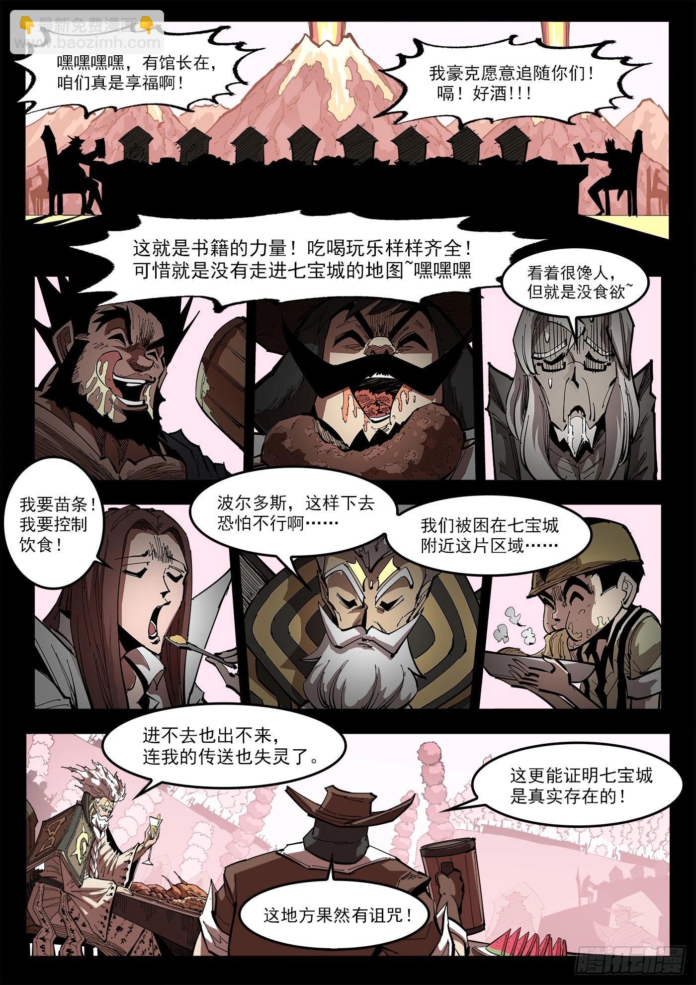 360弹：波尔多斯的旅行6