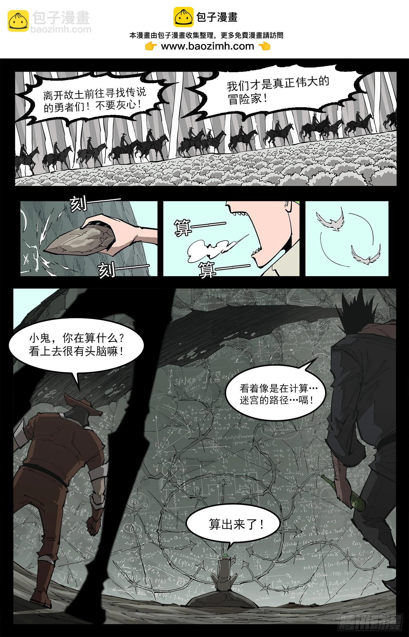 360弹：波尔多斯的旅行7