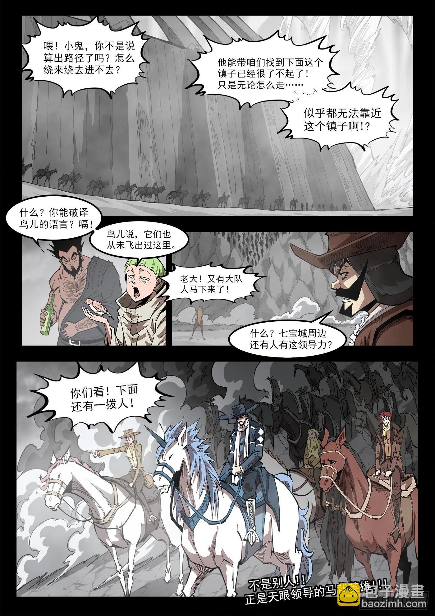 360弹：波尔多斯的旅行8