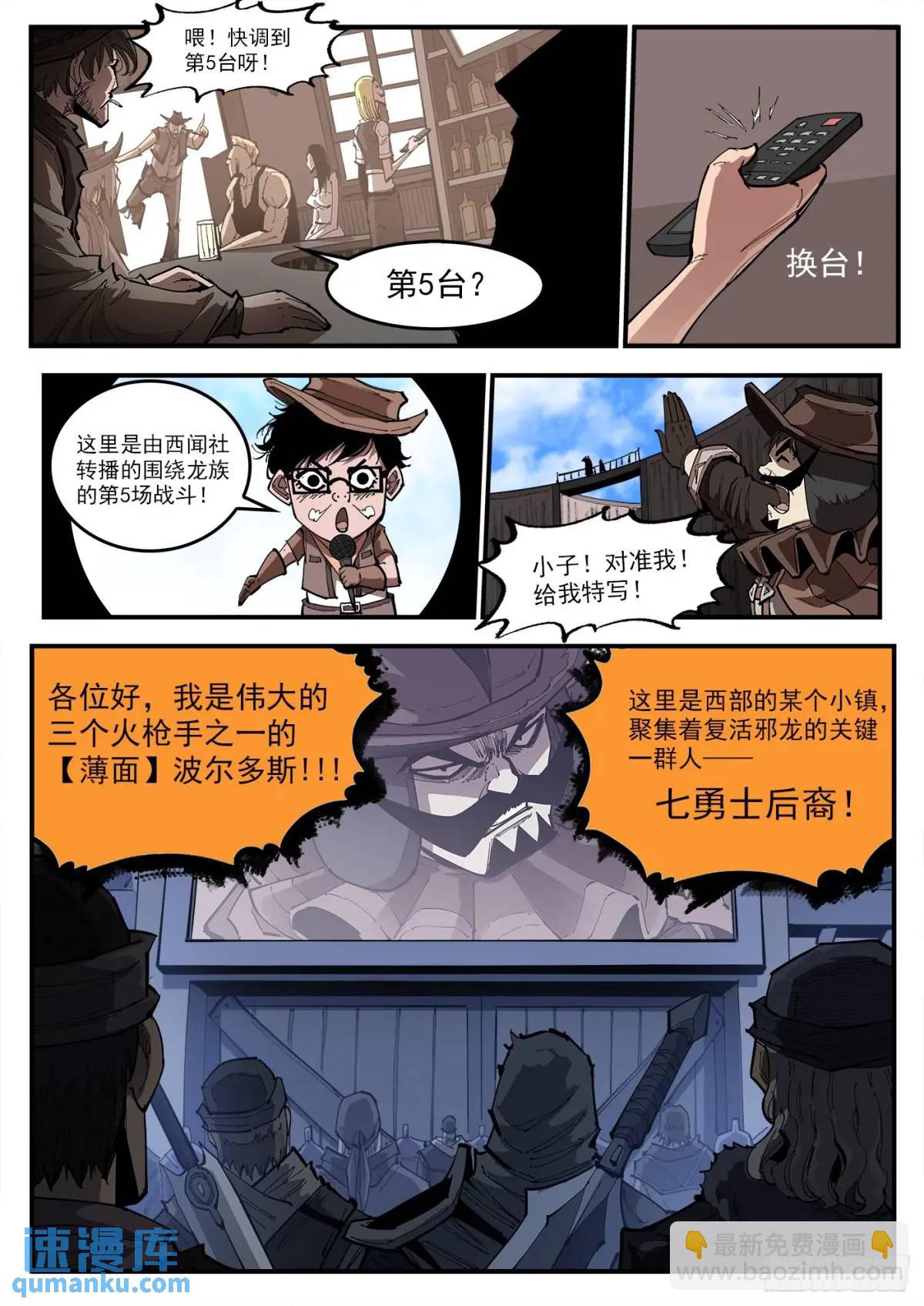 361弹：第5台7