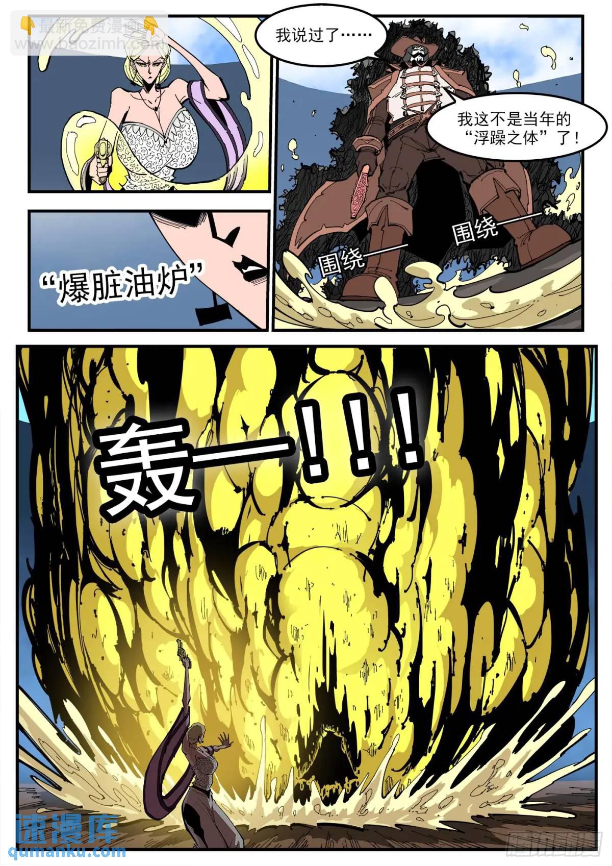 362弹：炫耀之时10
