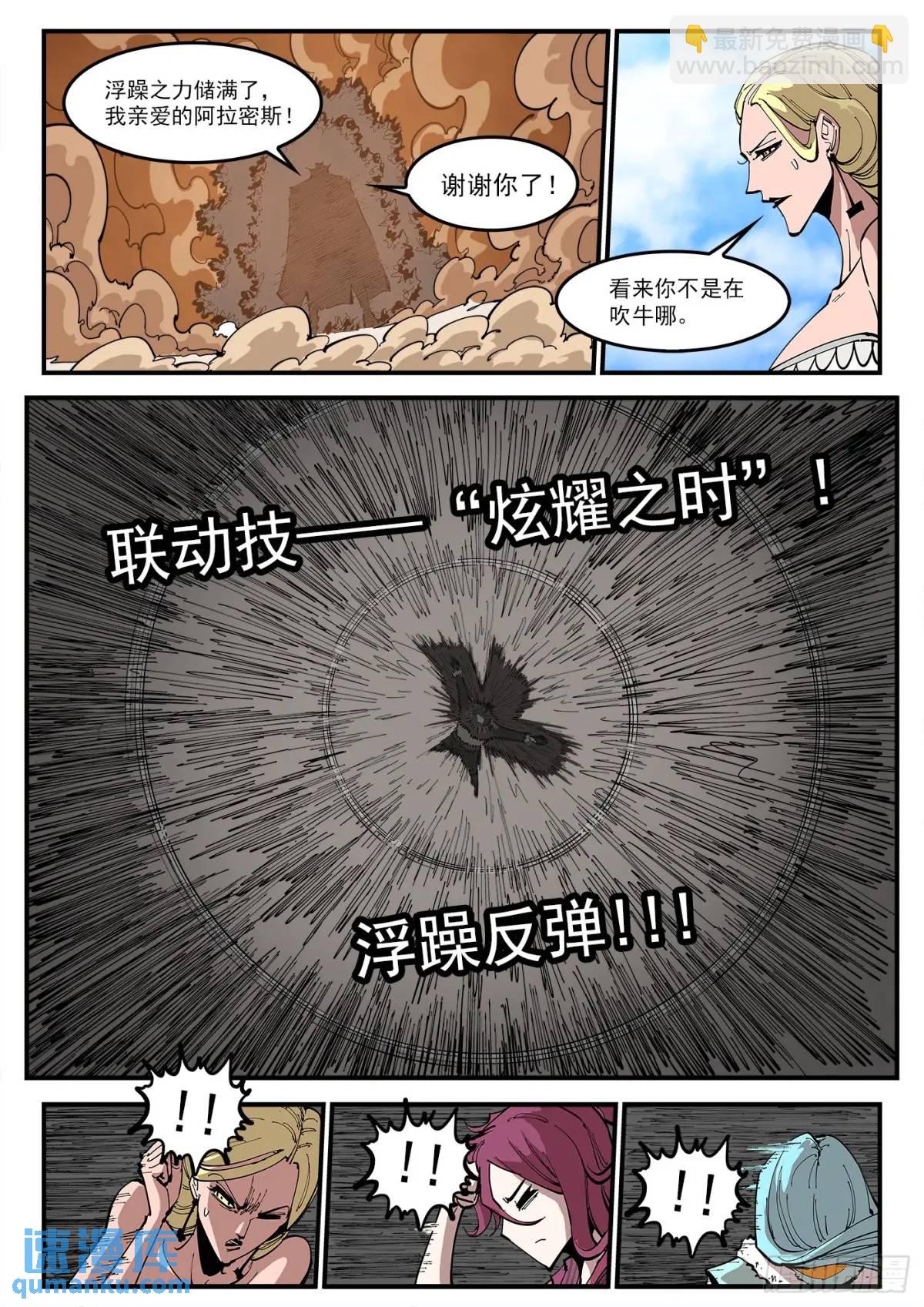 362弹：炫耀之时11