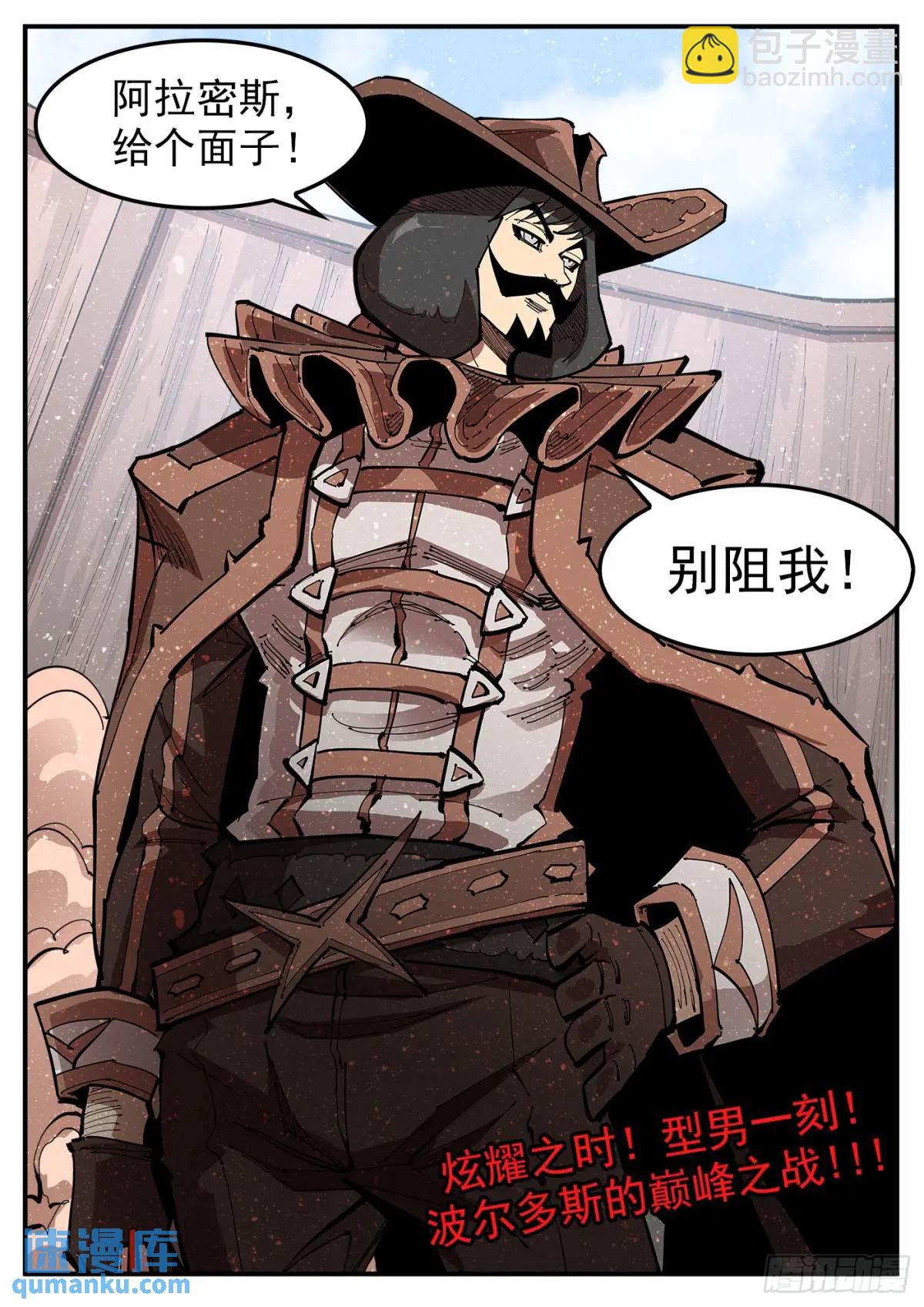 362弹：炫耀之时12