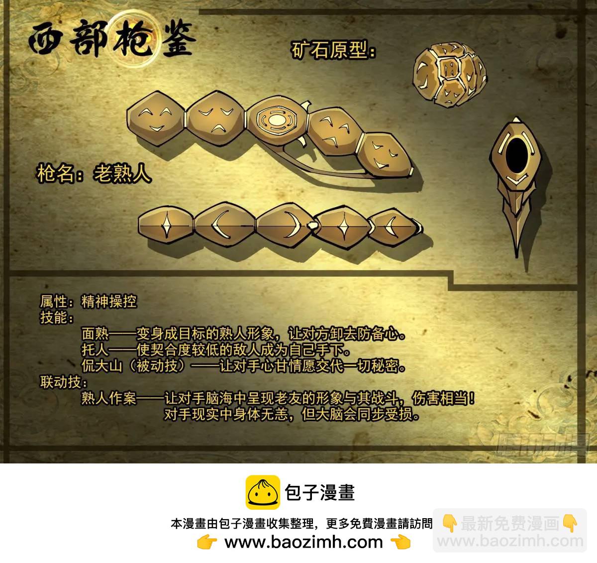 362弹：炫耀之时13