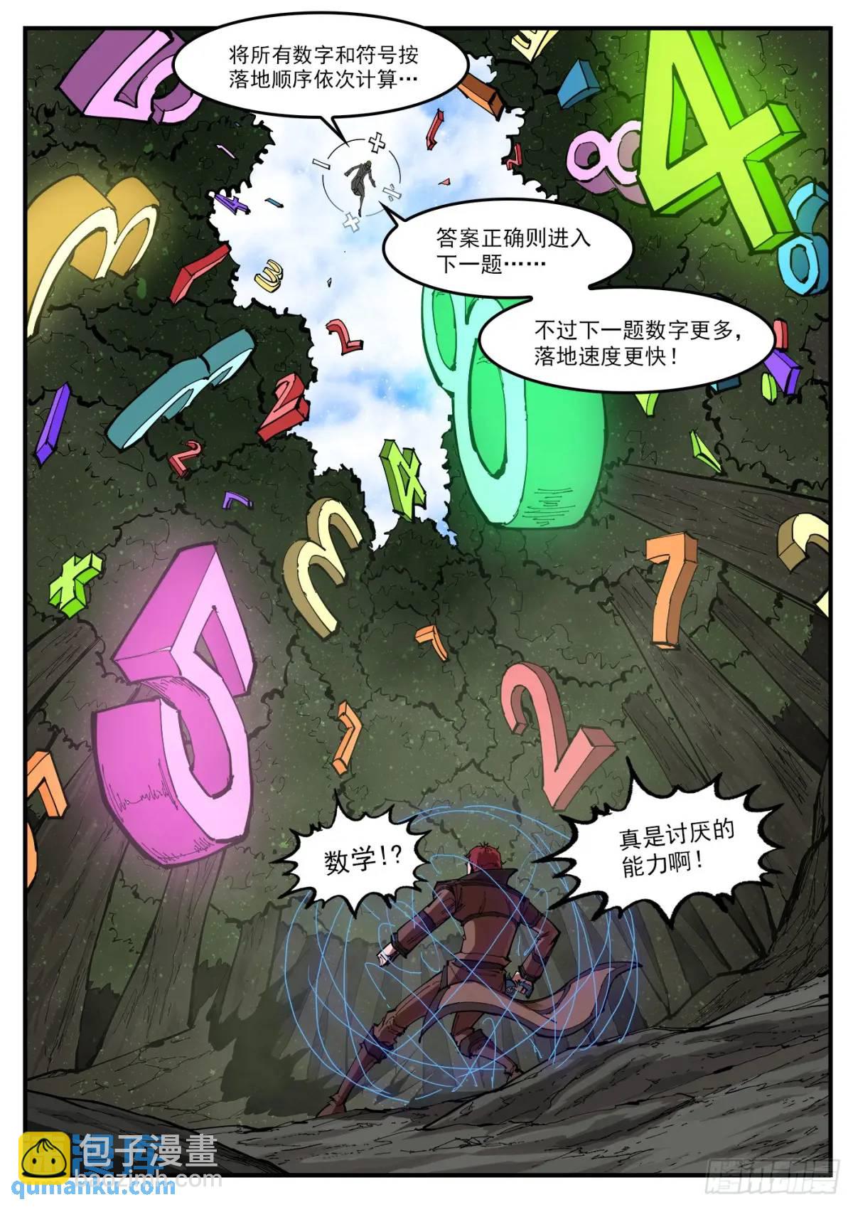 362弹：炫耀之时5
