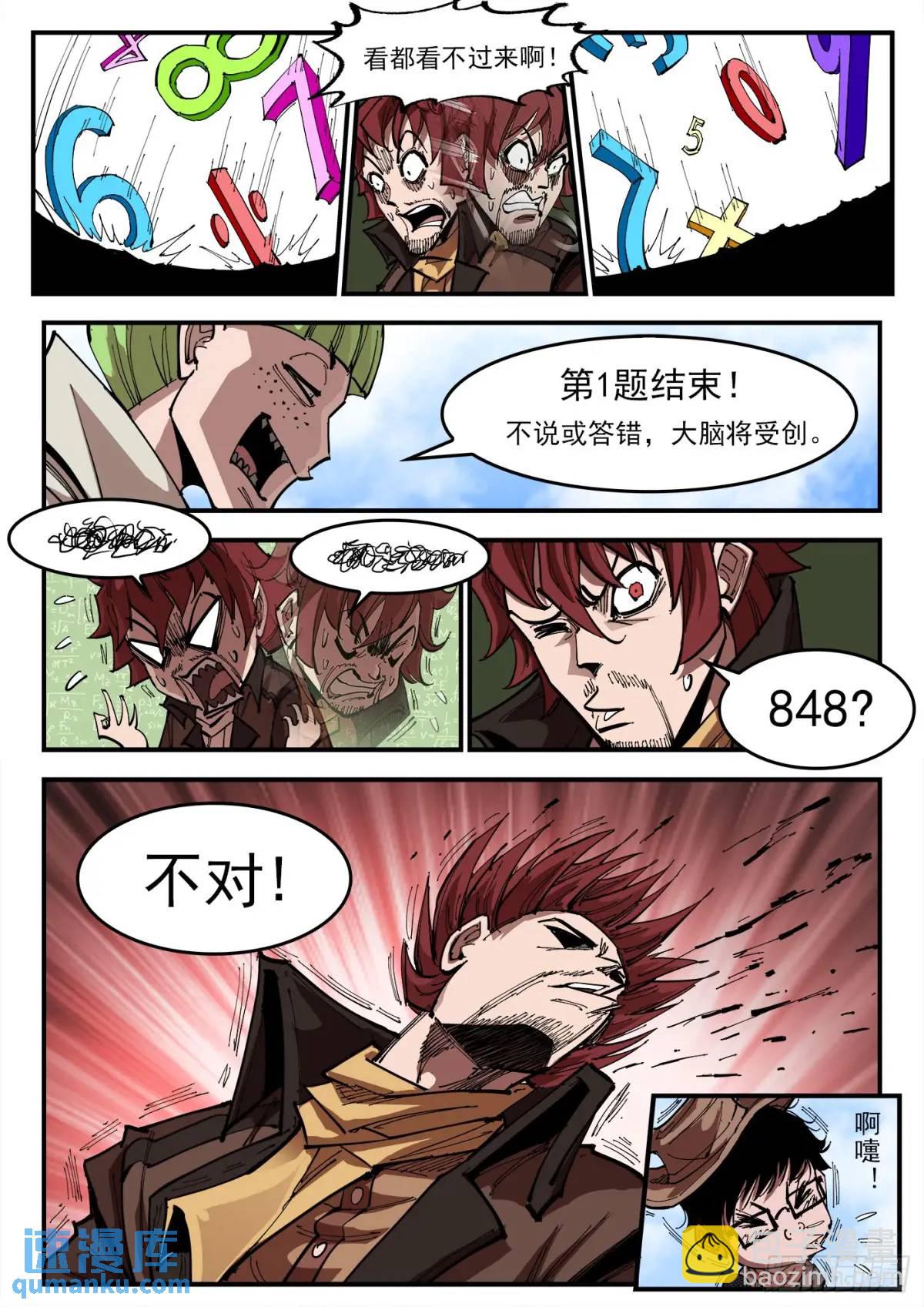 362弹：炫耀之时6