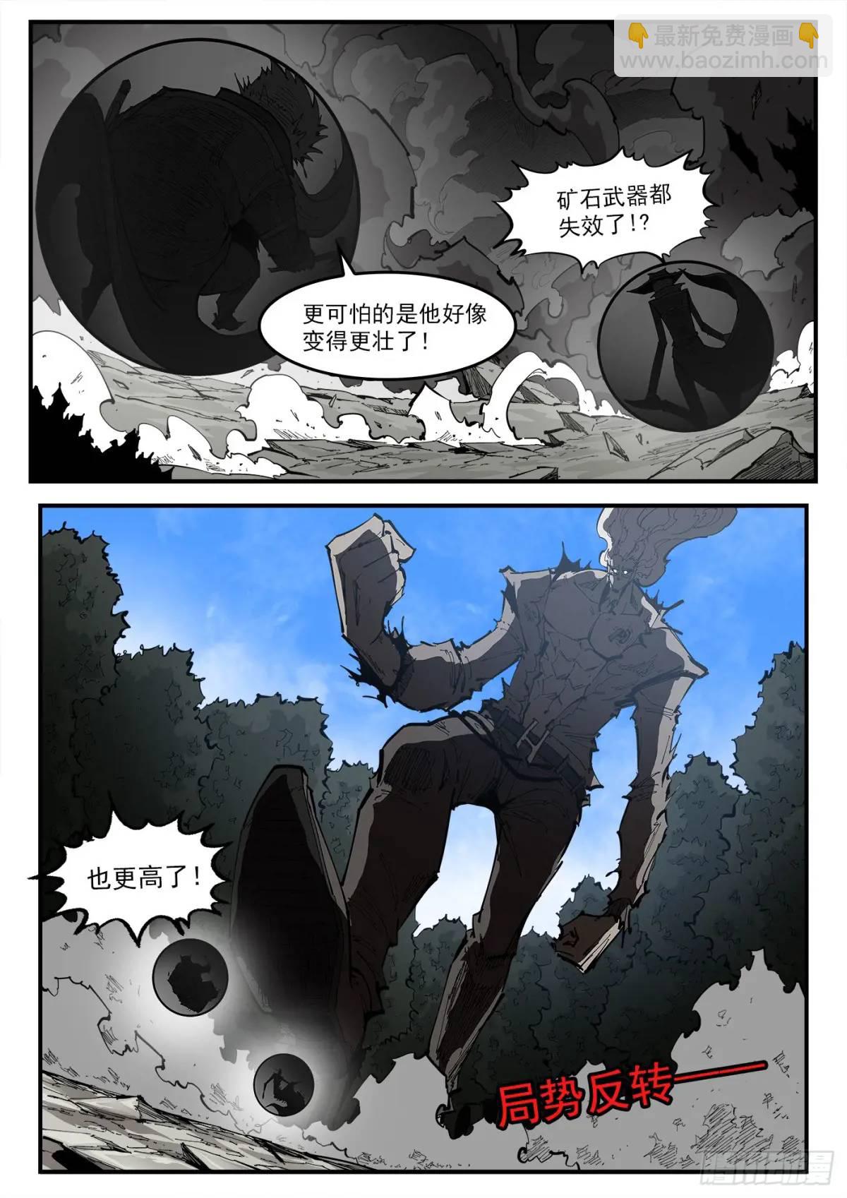 362弹：炫耀之时7
