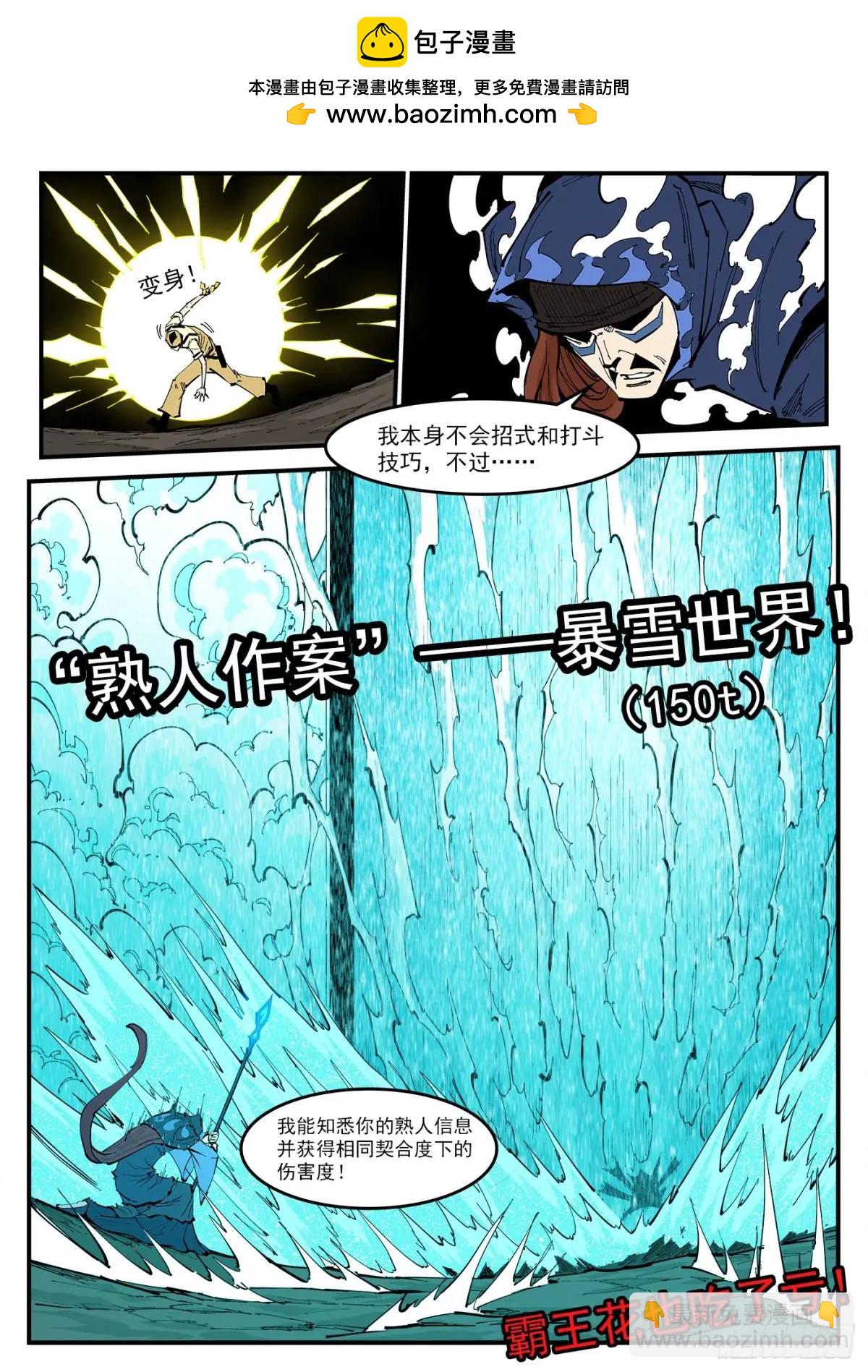 362弹：炫耀之时8
