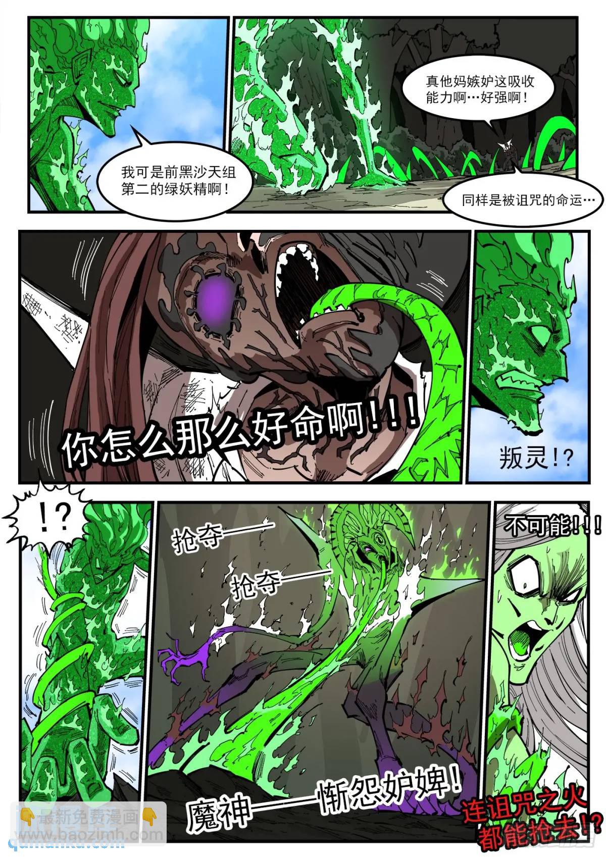 362弹：炫耀之时9