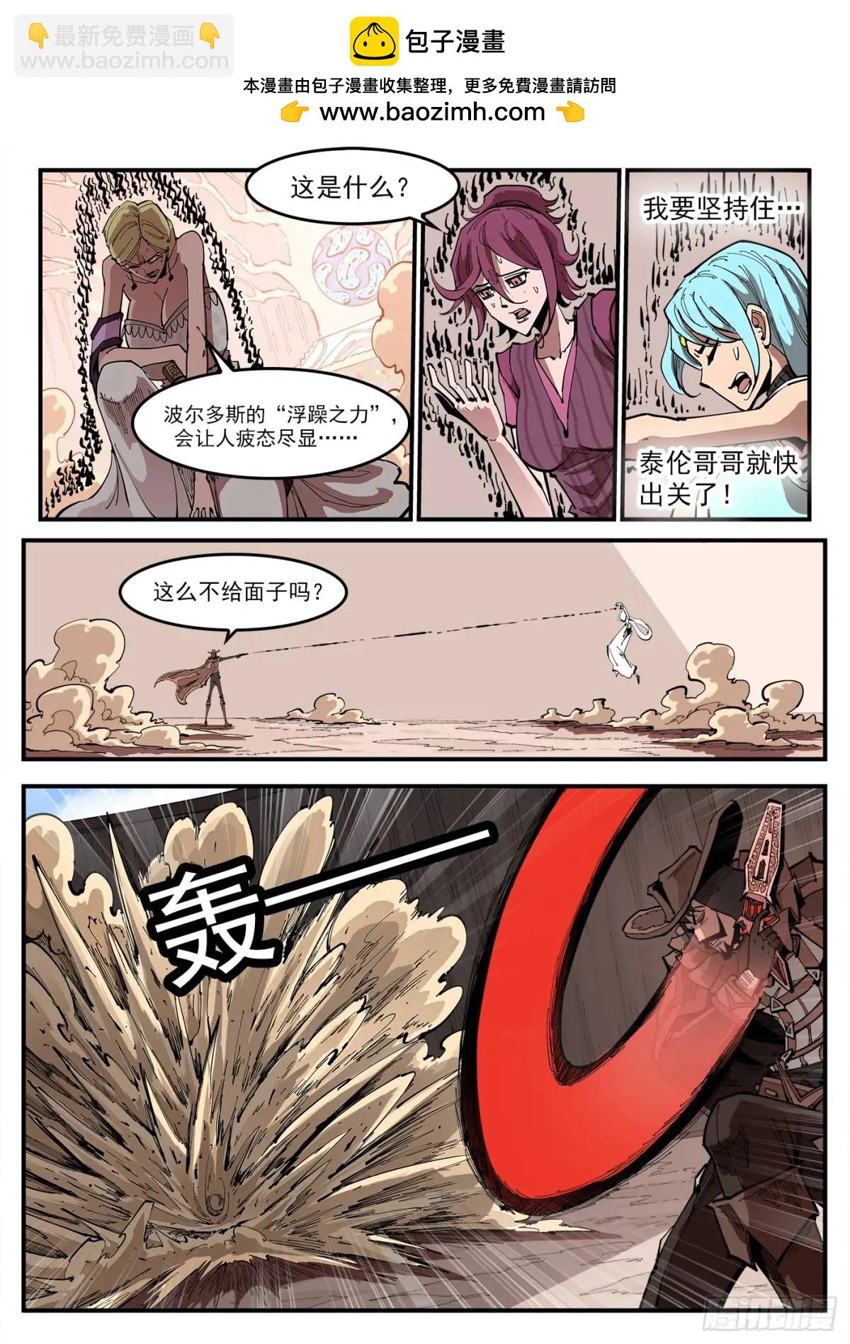 363弹：龙七诞生！1
