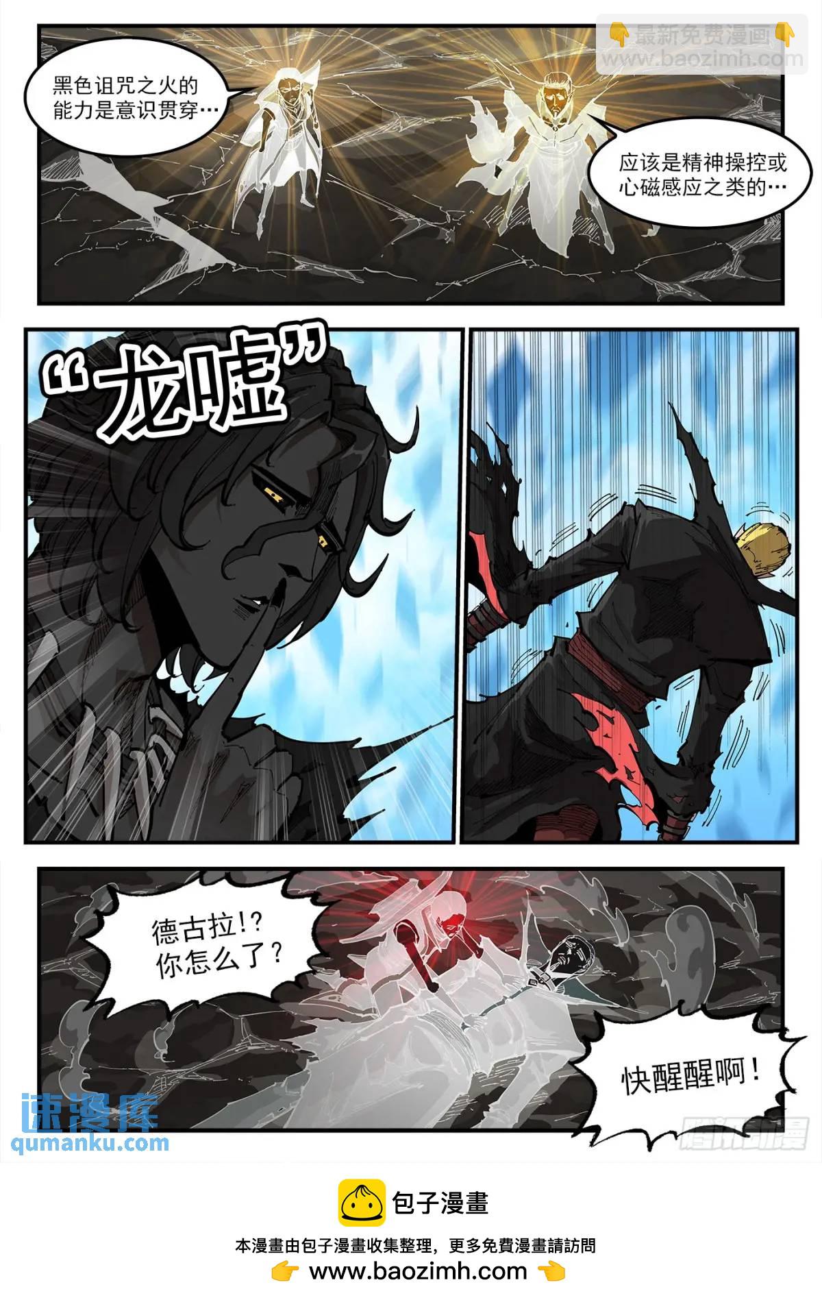 363弹：龙七诞生！12