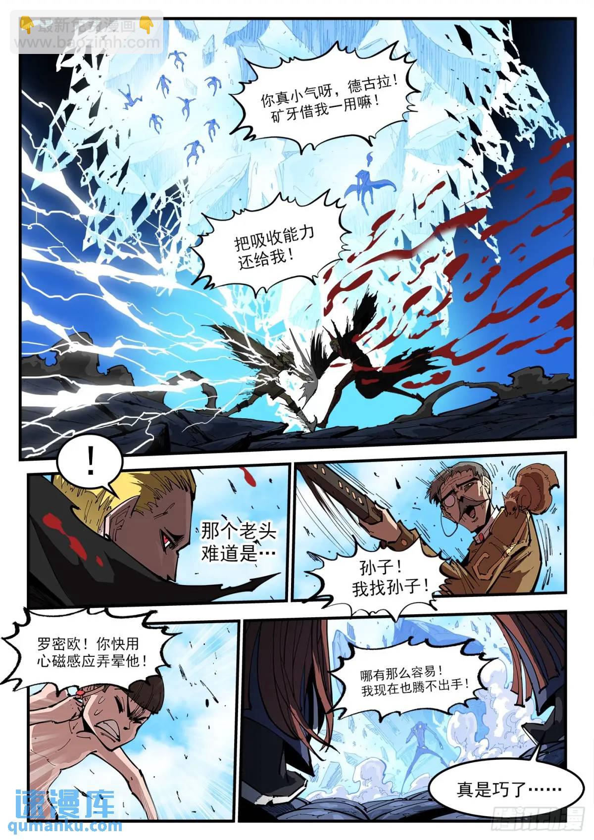363弹：龙七诞生！3