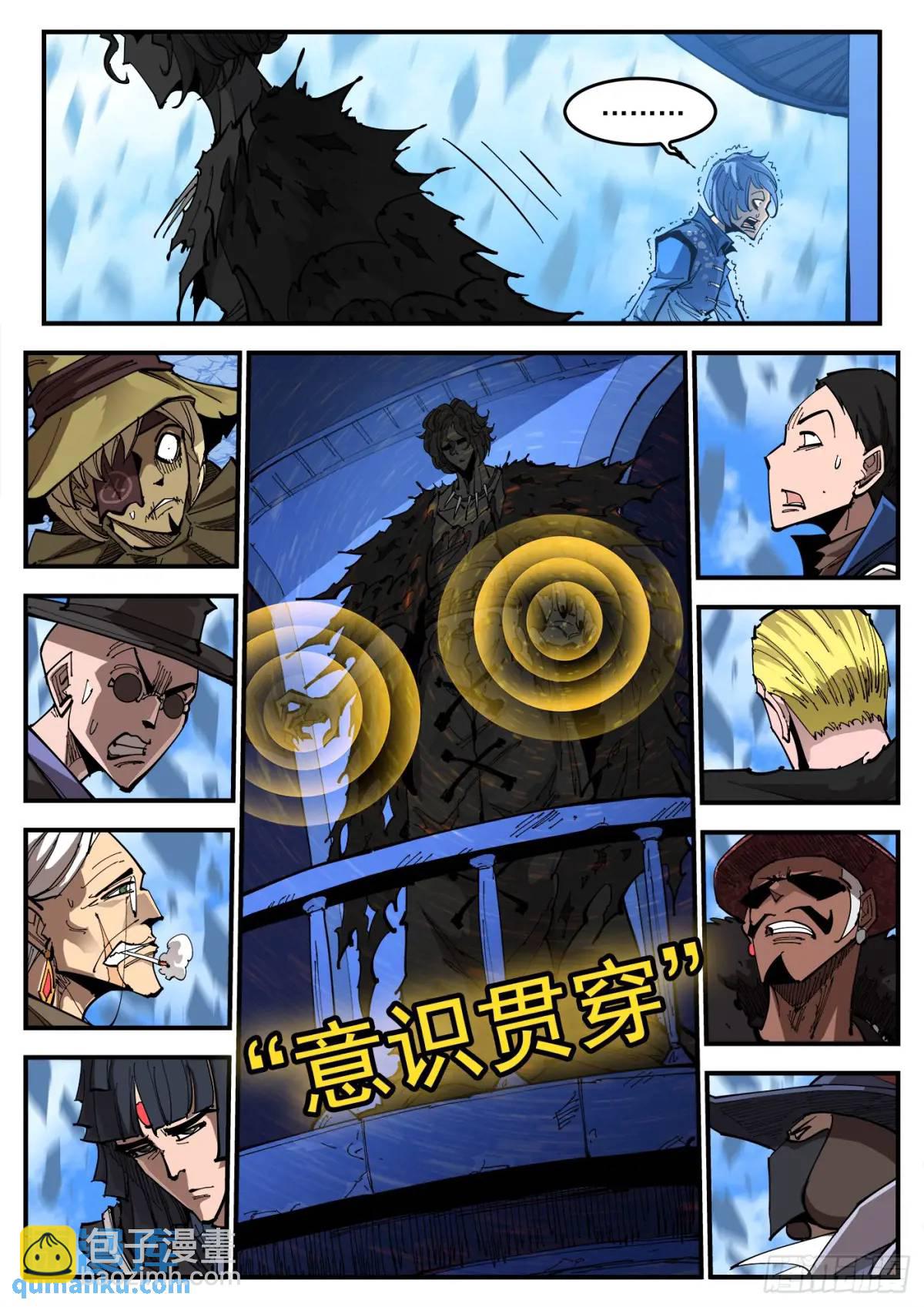 363弹：龙七诞生！8