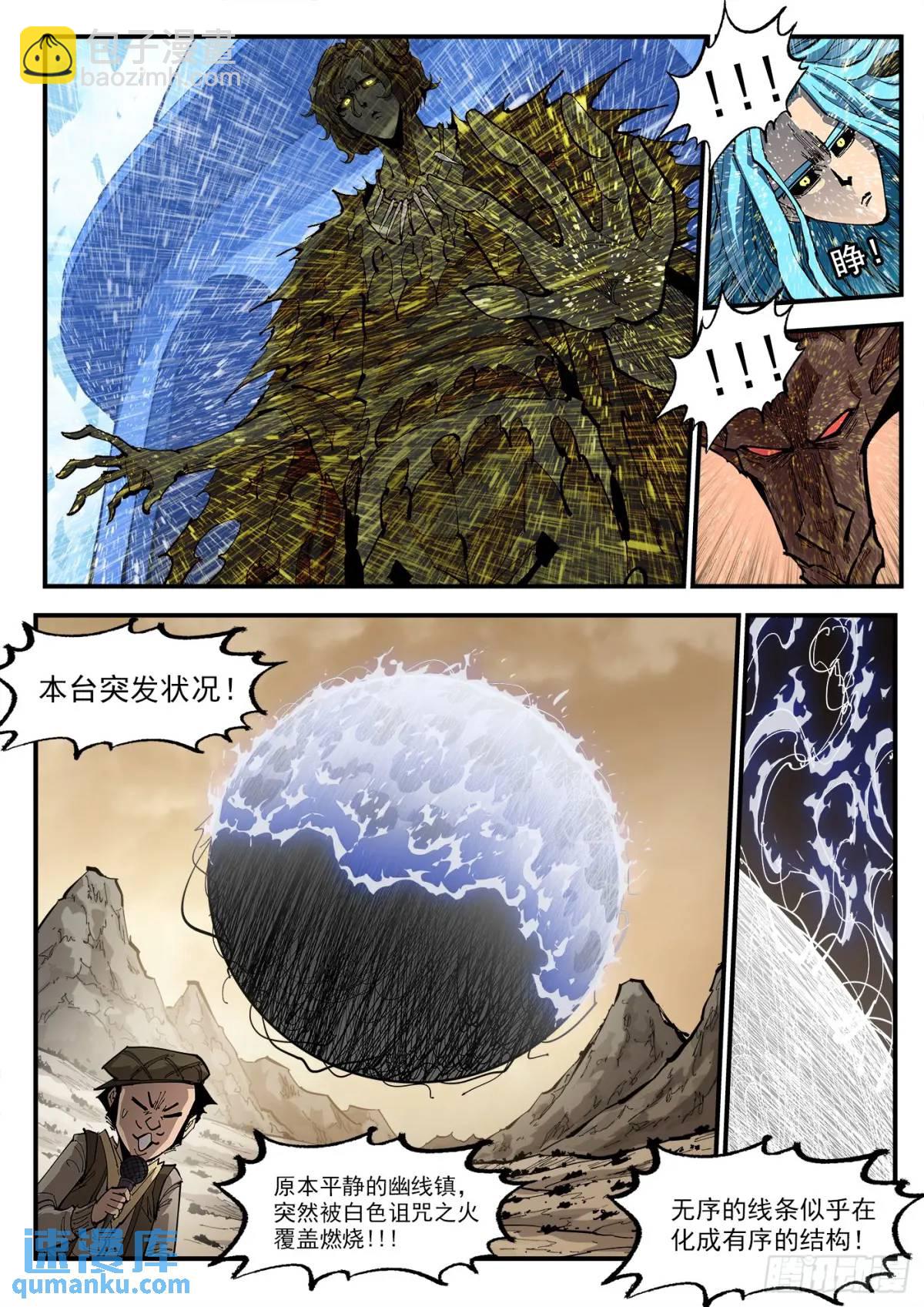 363弹：龙七诞生！9