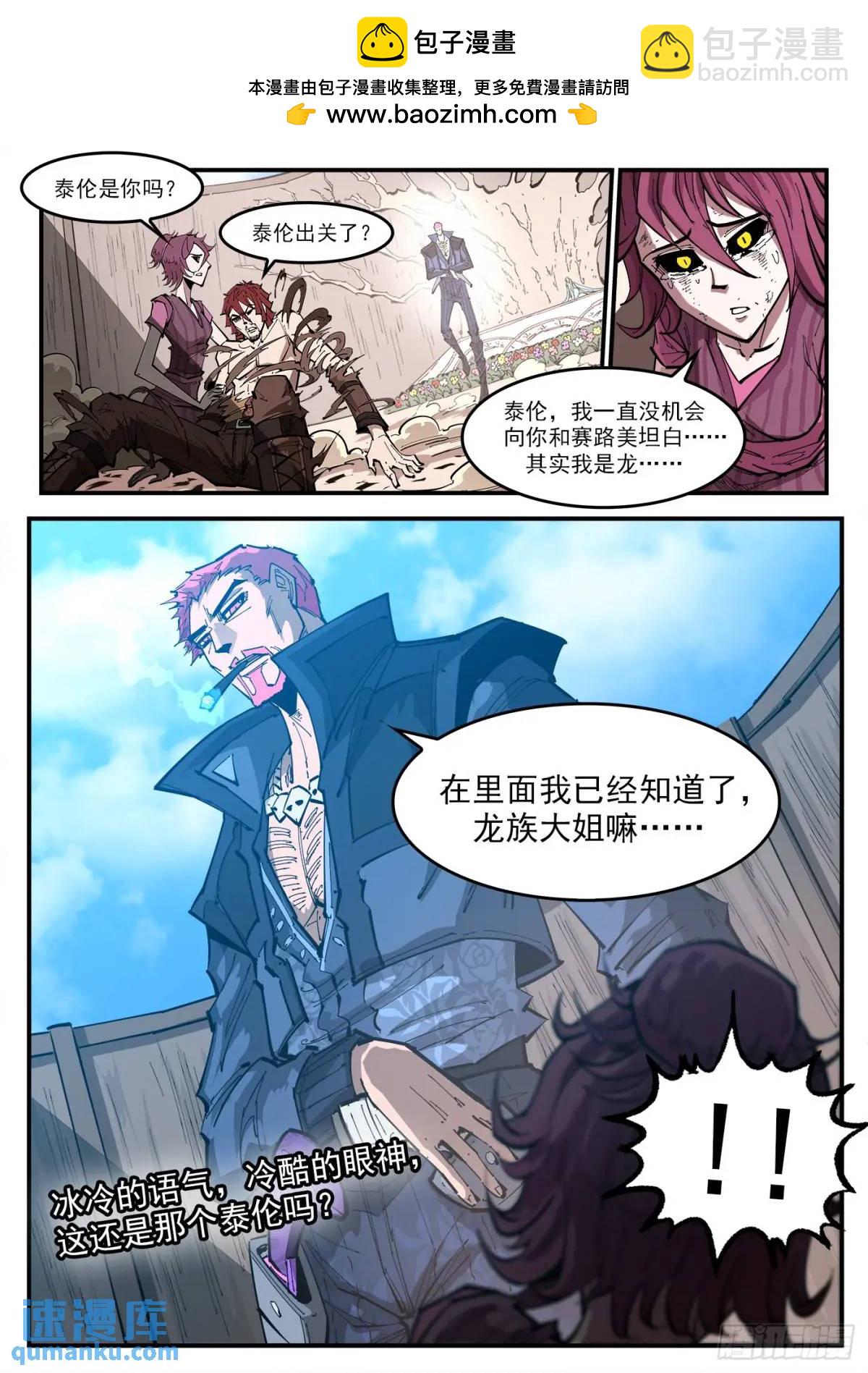 367弹：龙嘘VS龙嘘1