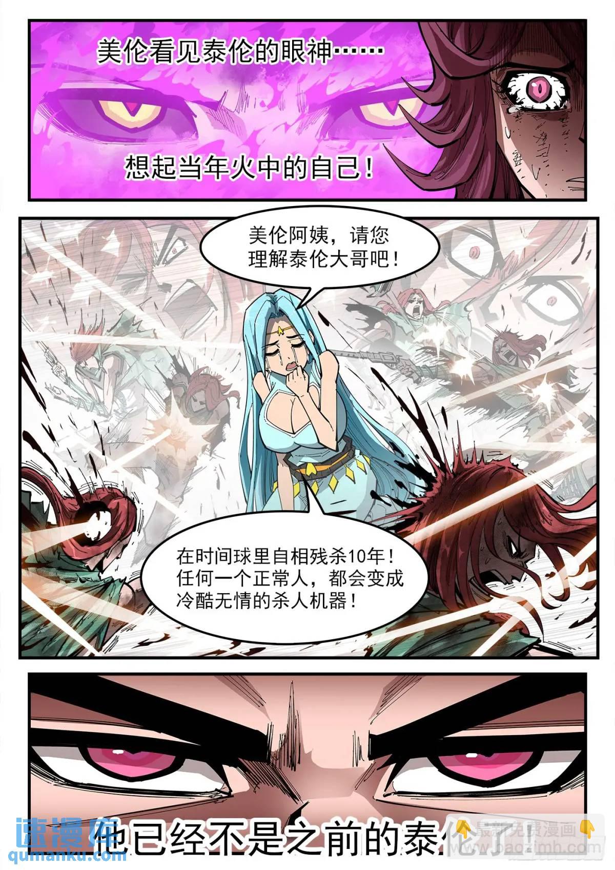 367弹：龙嘘VS龙嘘2