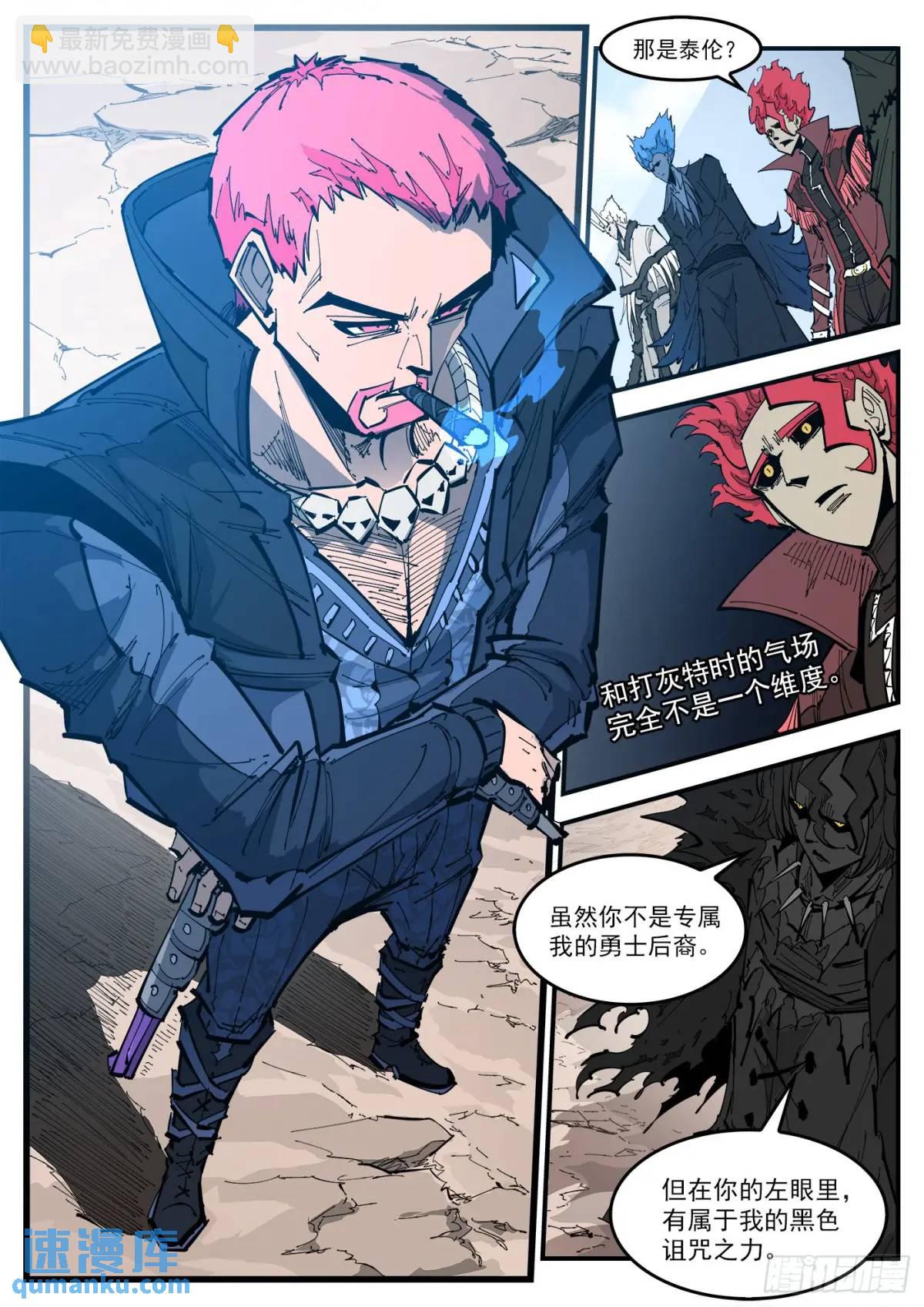 367弹：龙嘘VS龙嘘3