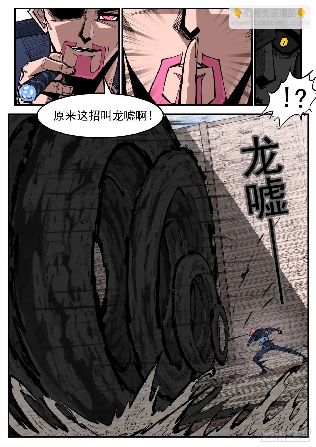 367弹：龙嘘VS龙嘘5