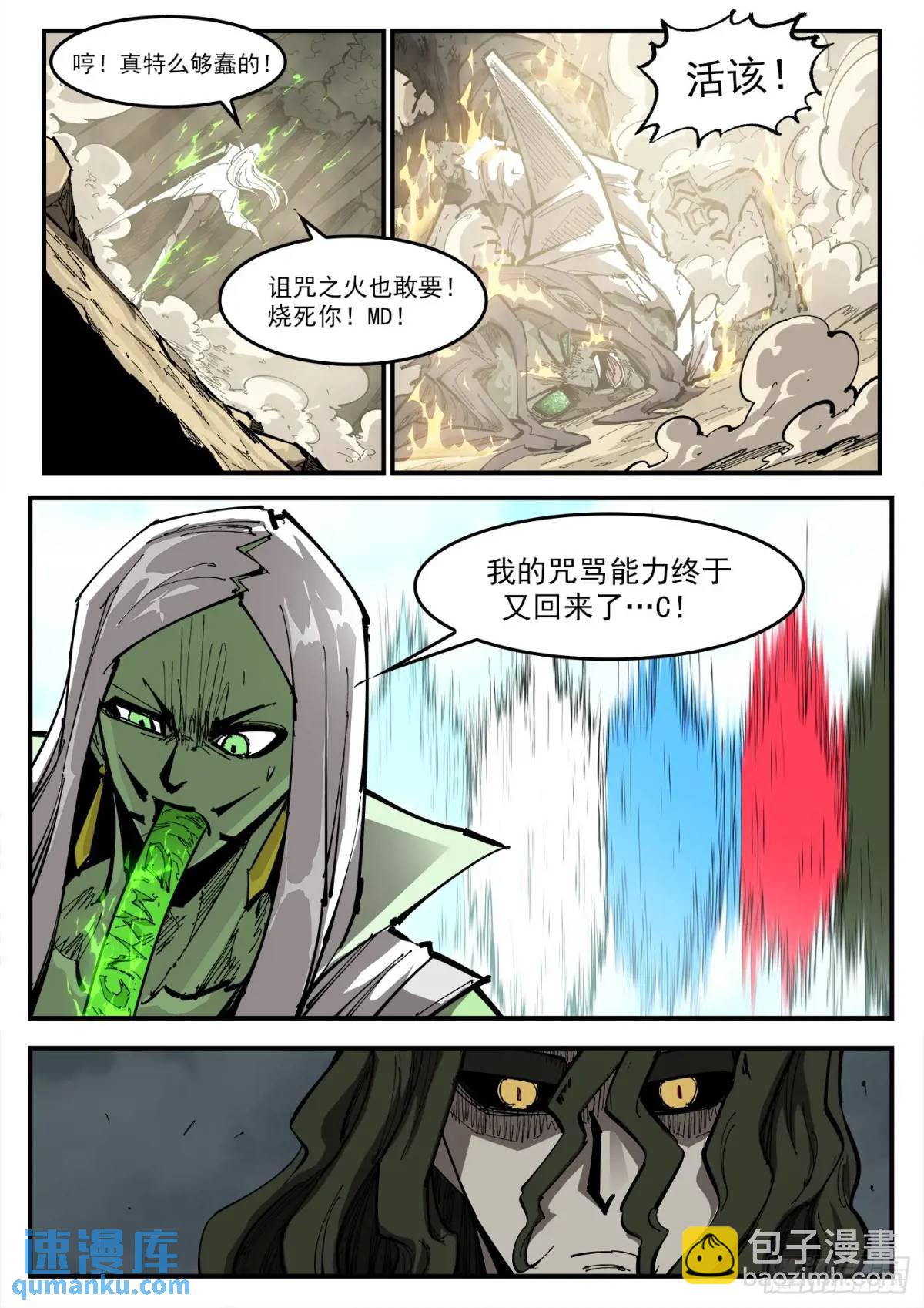 367弹：龙嘘VS龙嘘9
