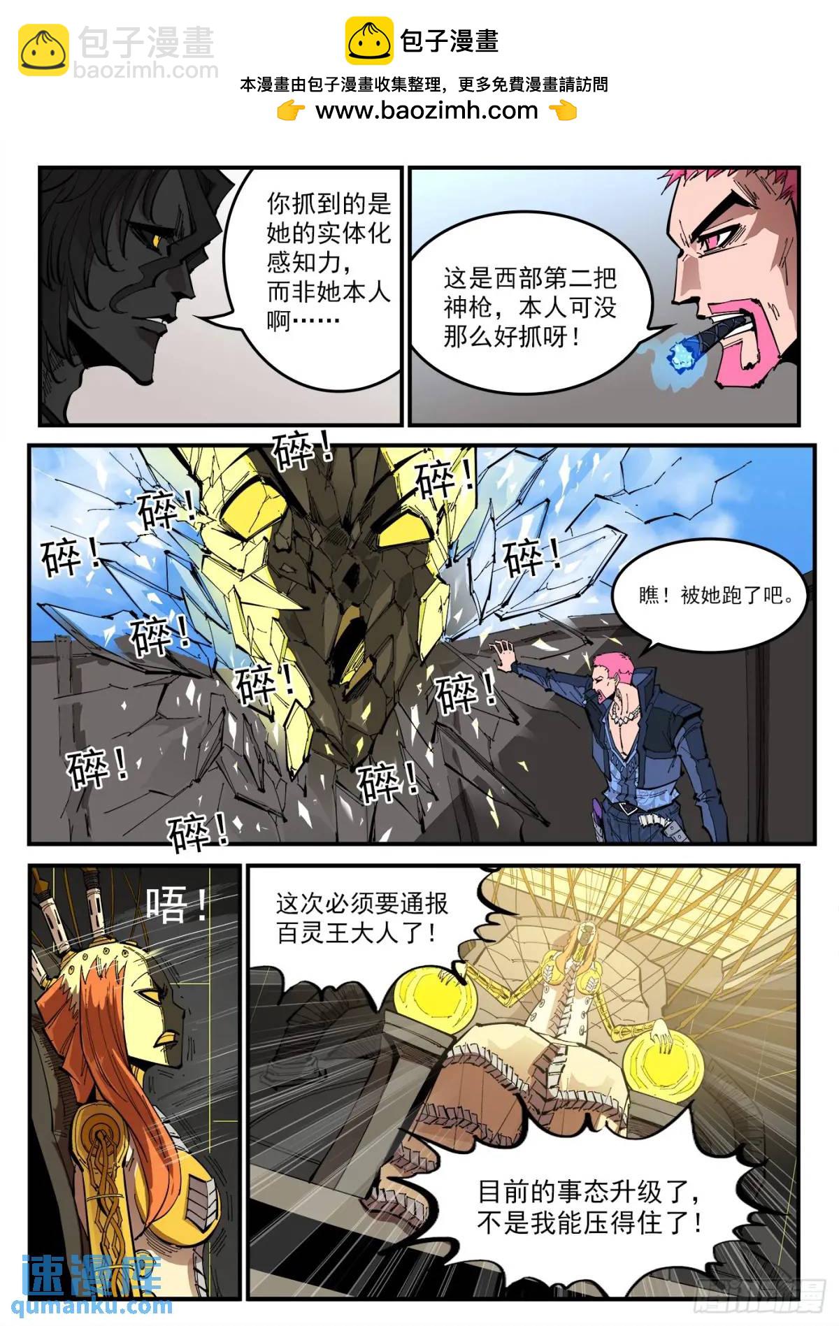 368弹：暴杀式1