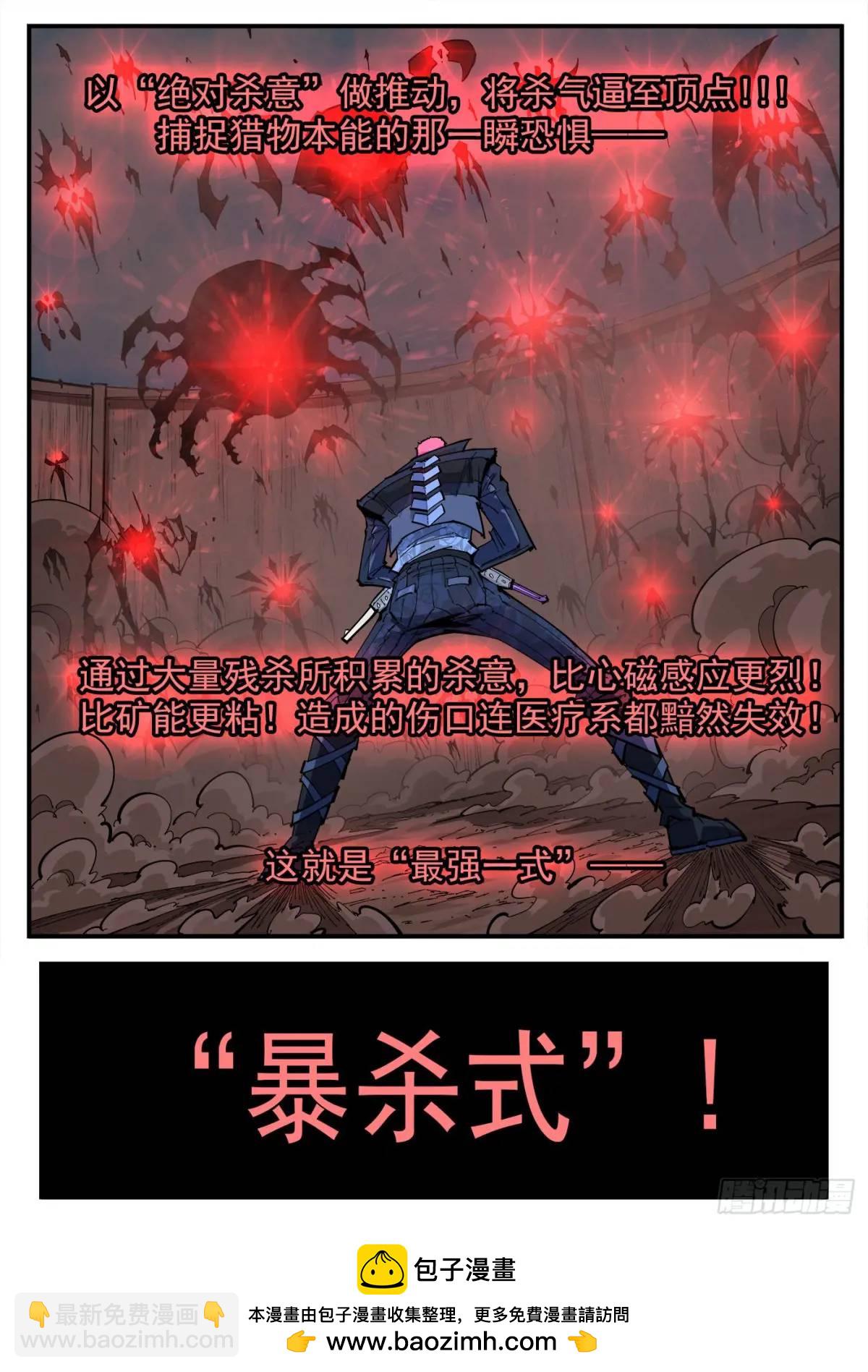 368弹：暴杀式12