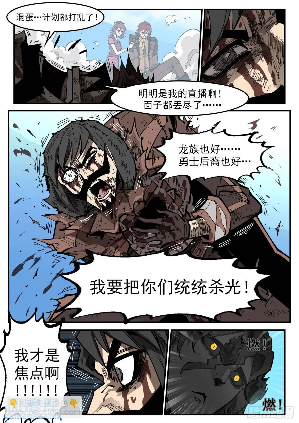 368弹：暴杀式3