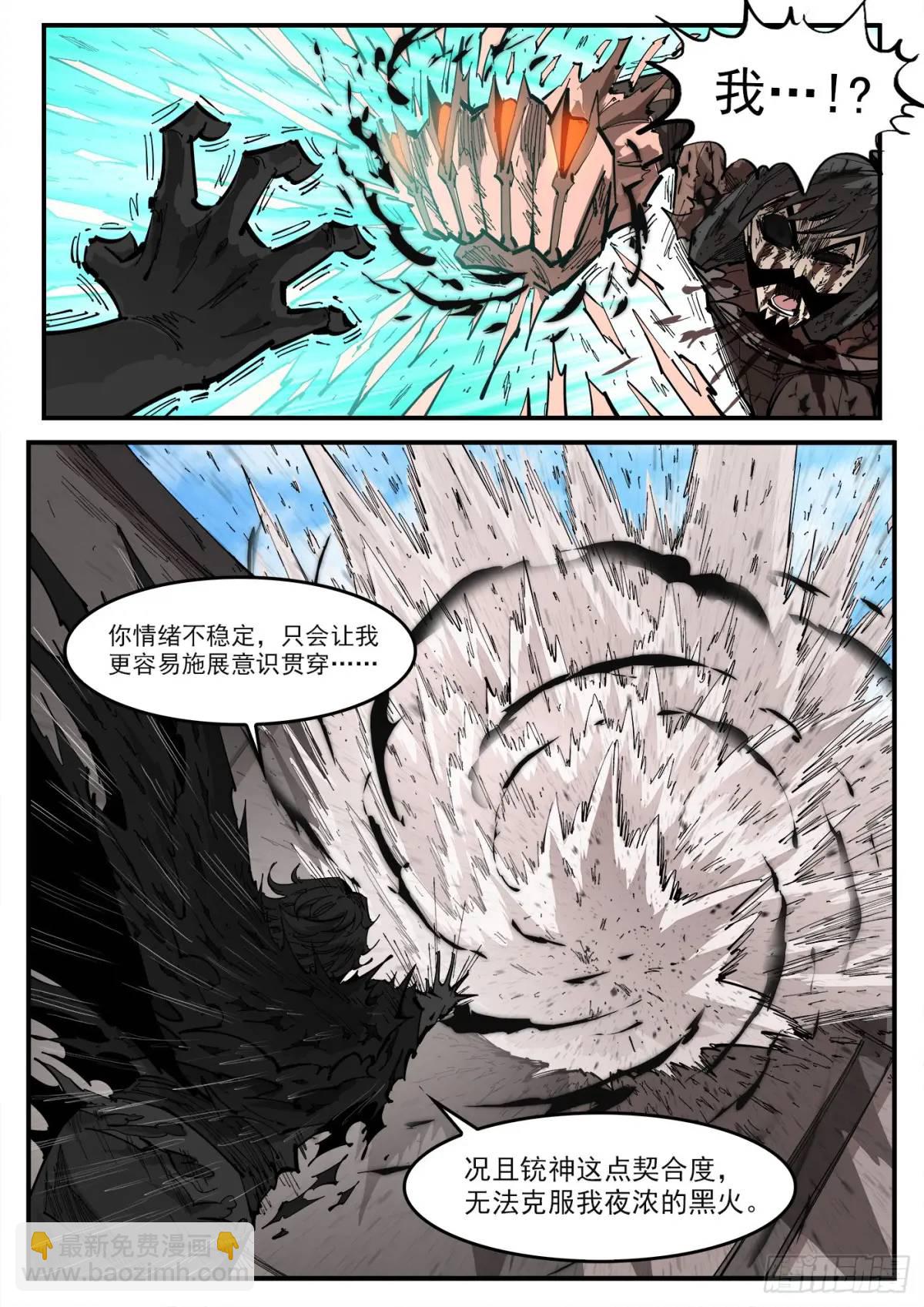 368弹：暴杀式4