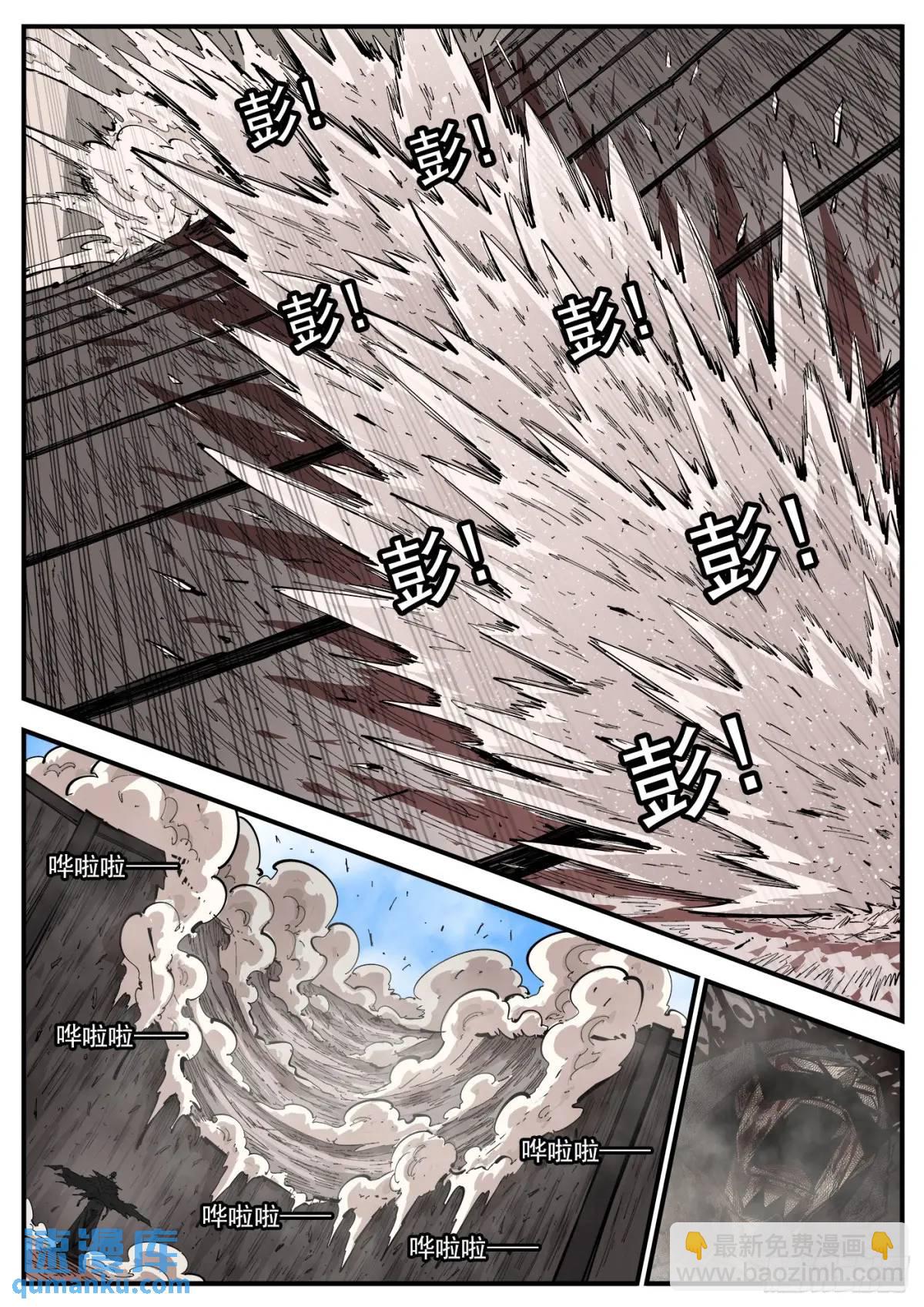 368弹：暴杀式5