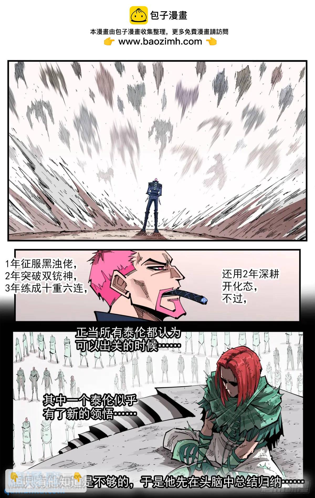 368弹：暴杀式7